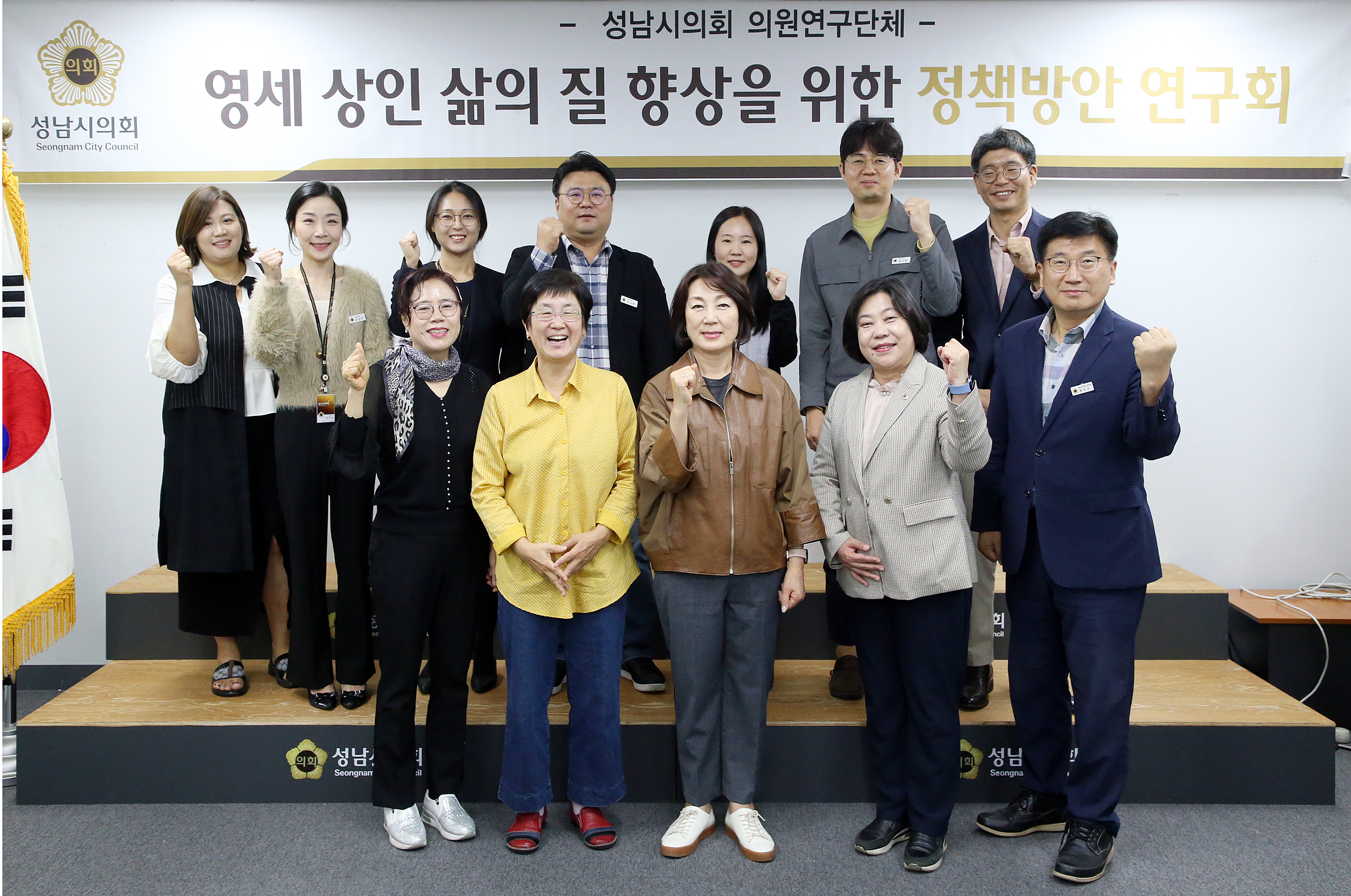 영세 상인 삶의 질 향상을 위한 정책방안 의원연구단체 - 4