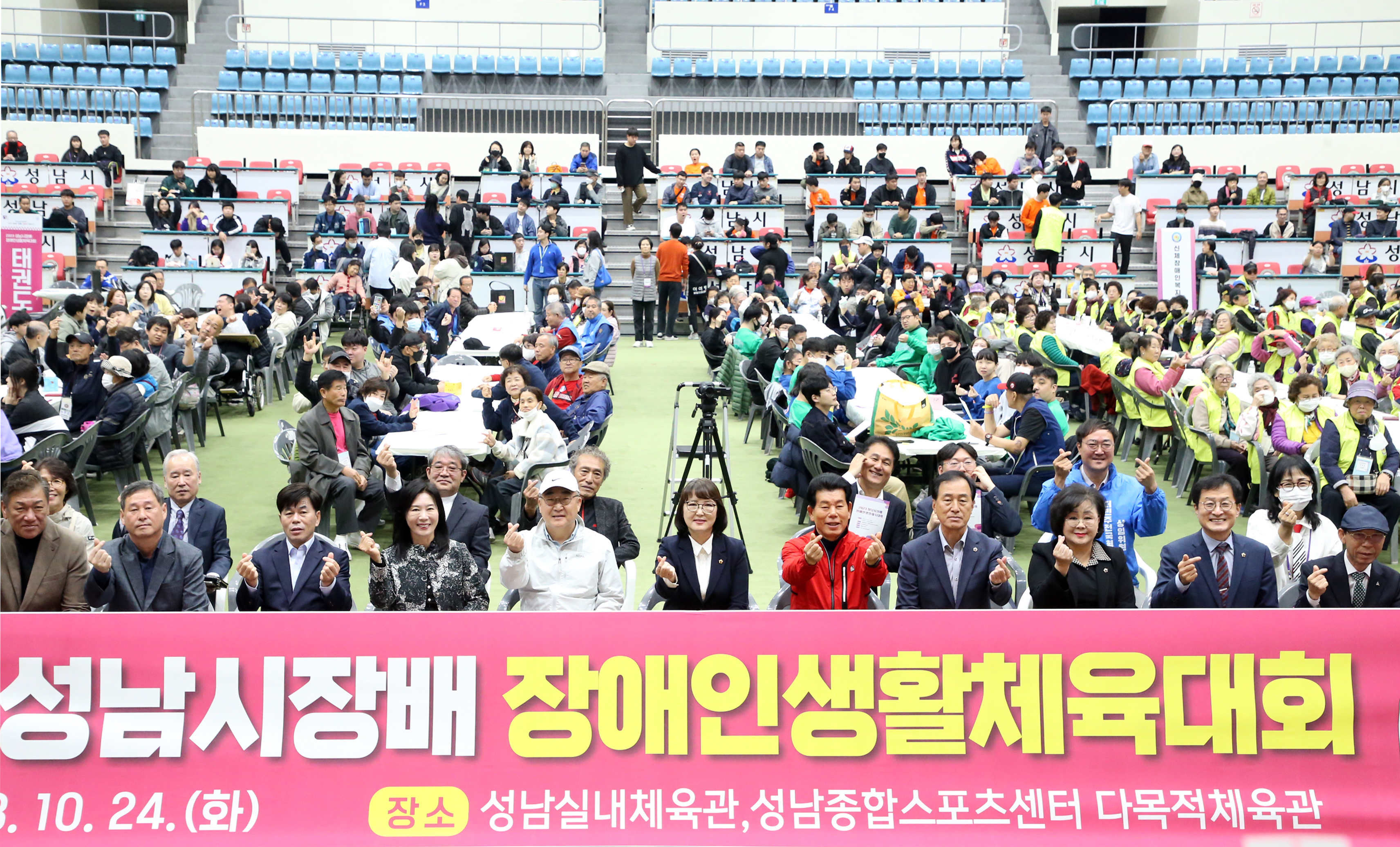 2023 성남시장배 장애인생활체육대회 - 4