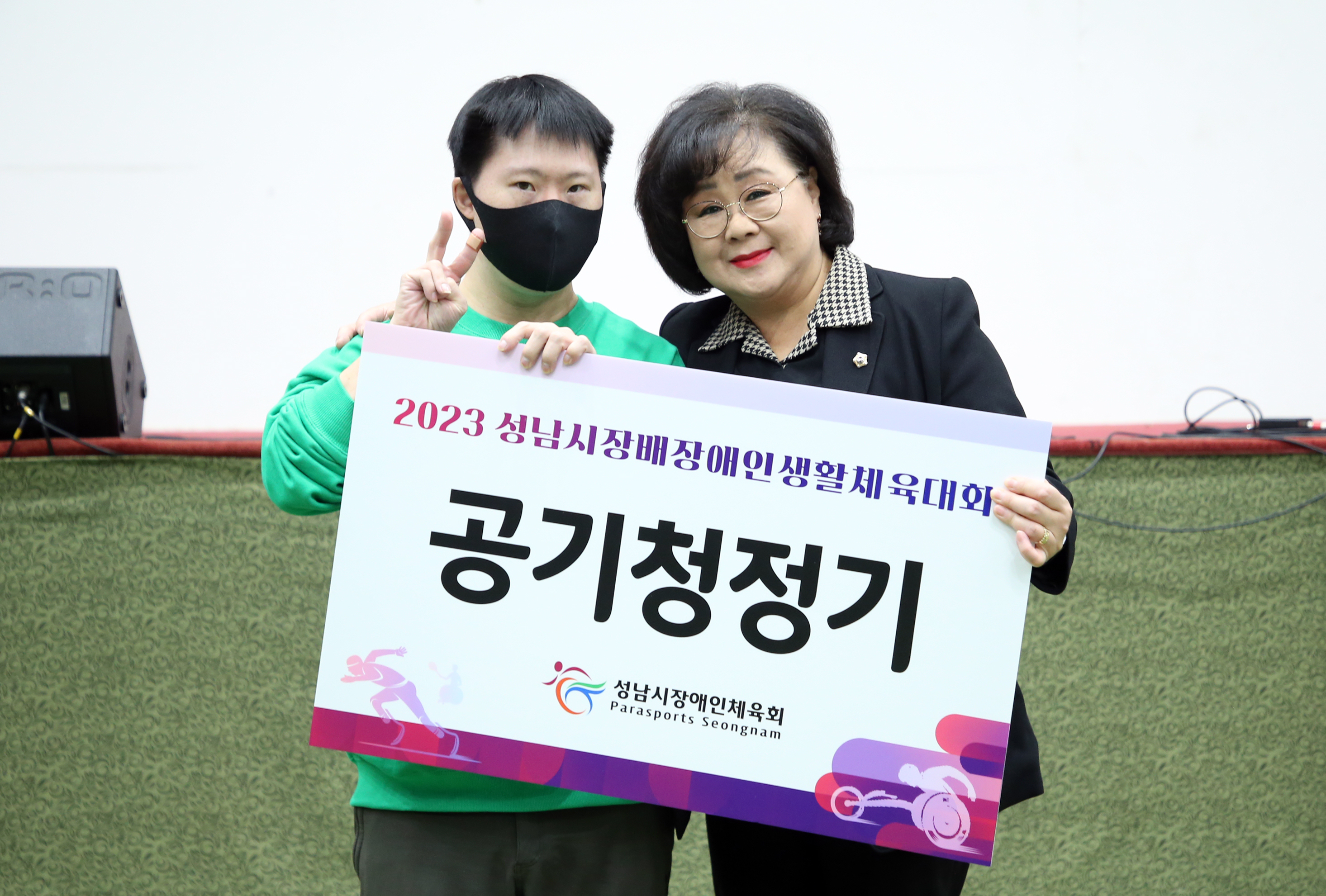 2023 성남시장배 장애인생활체육대회 - 6