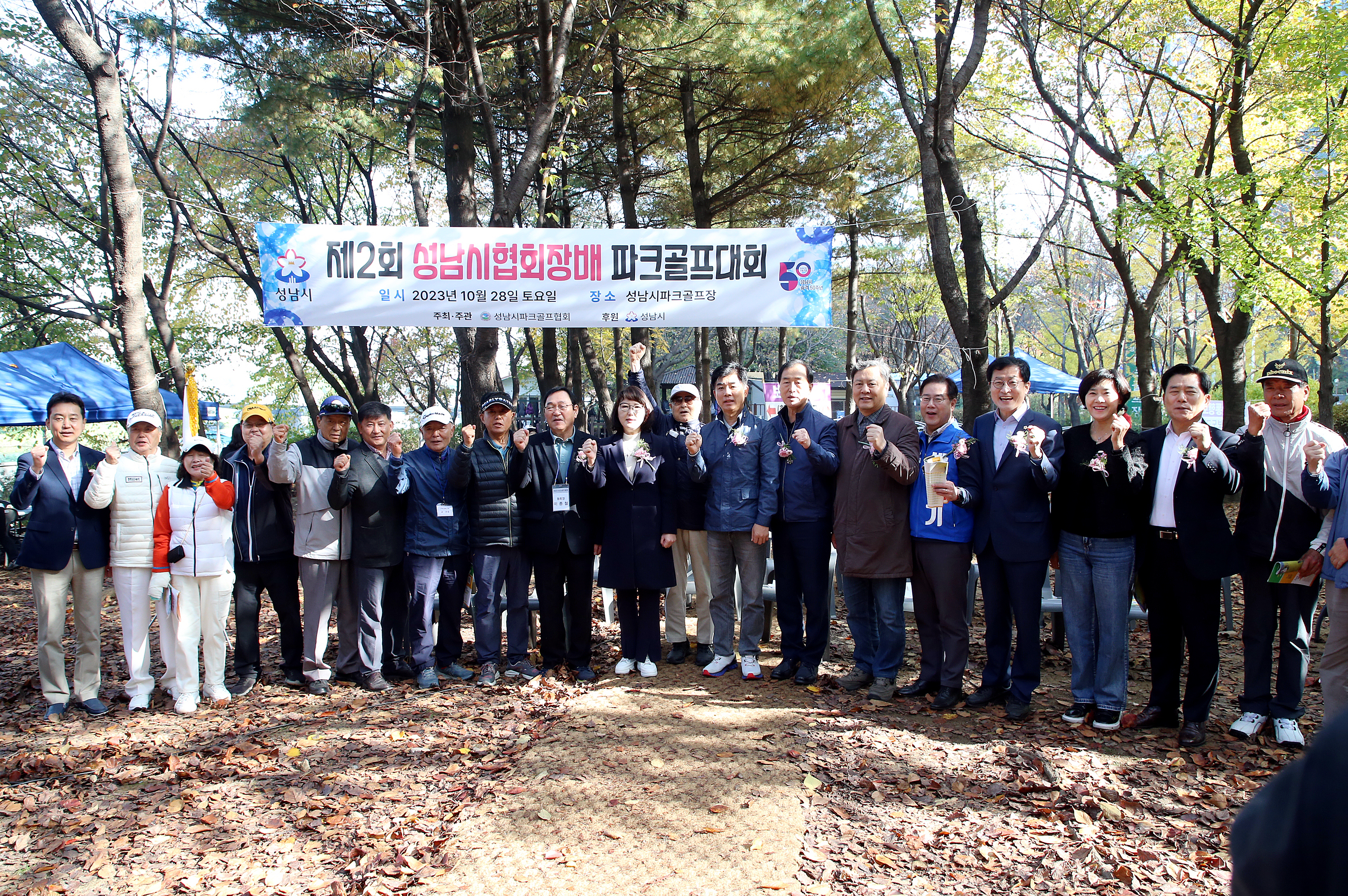 제2회 성남시협회장배 파크골프대회 - 3