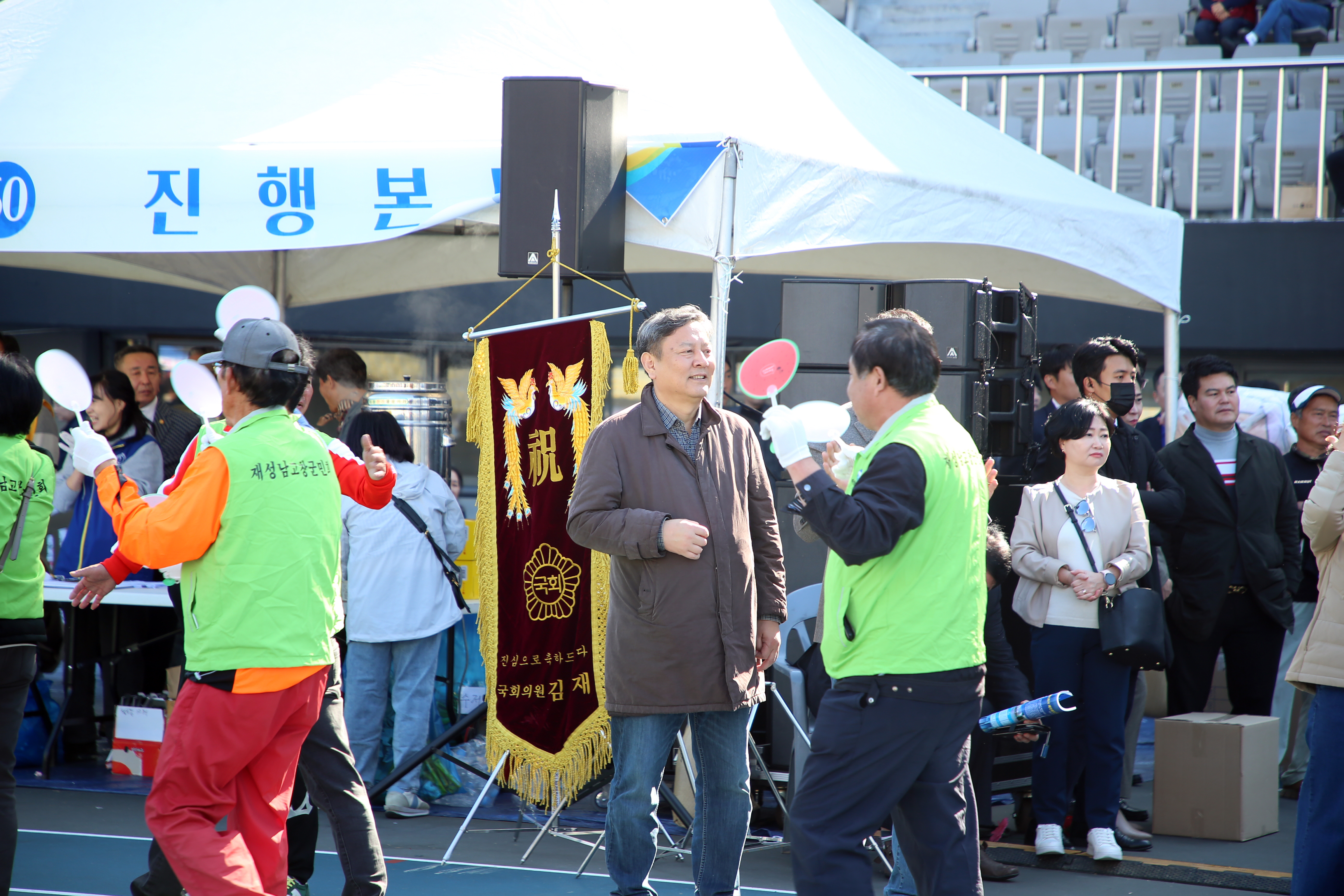 2023 성남시 호남향우회 가족 한마음 대축제 - 2