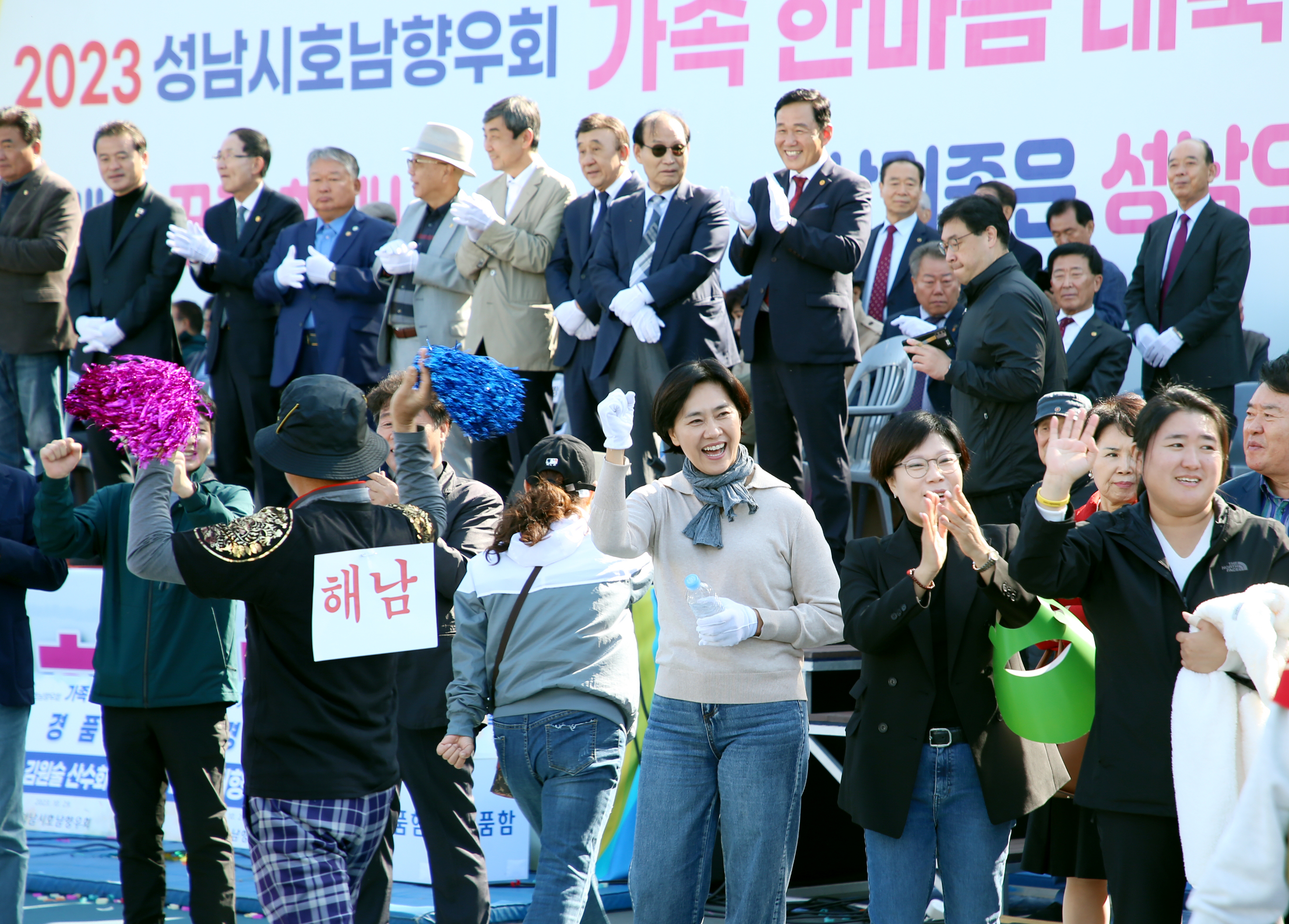 2023 성남시 호남향우회 가족 한마음 대축제 - 2