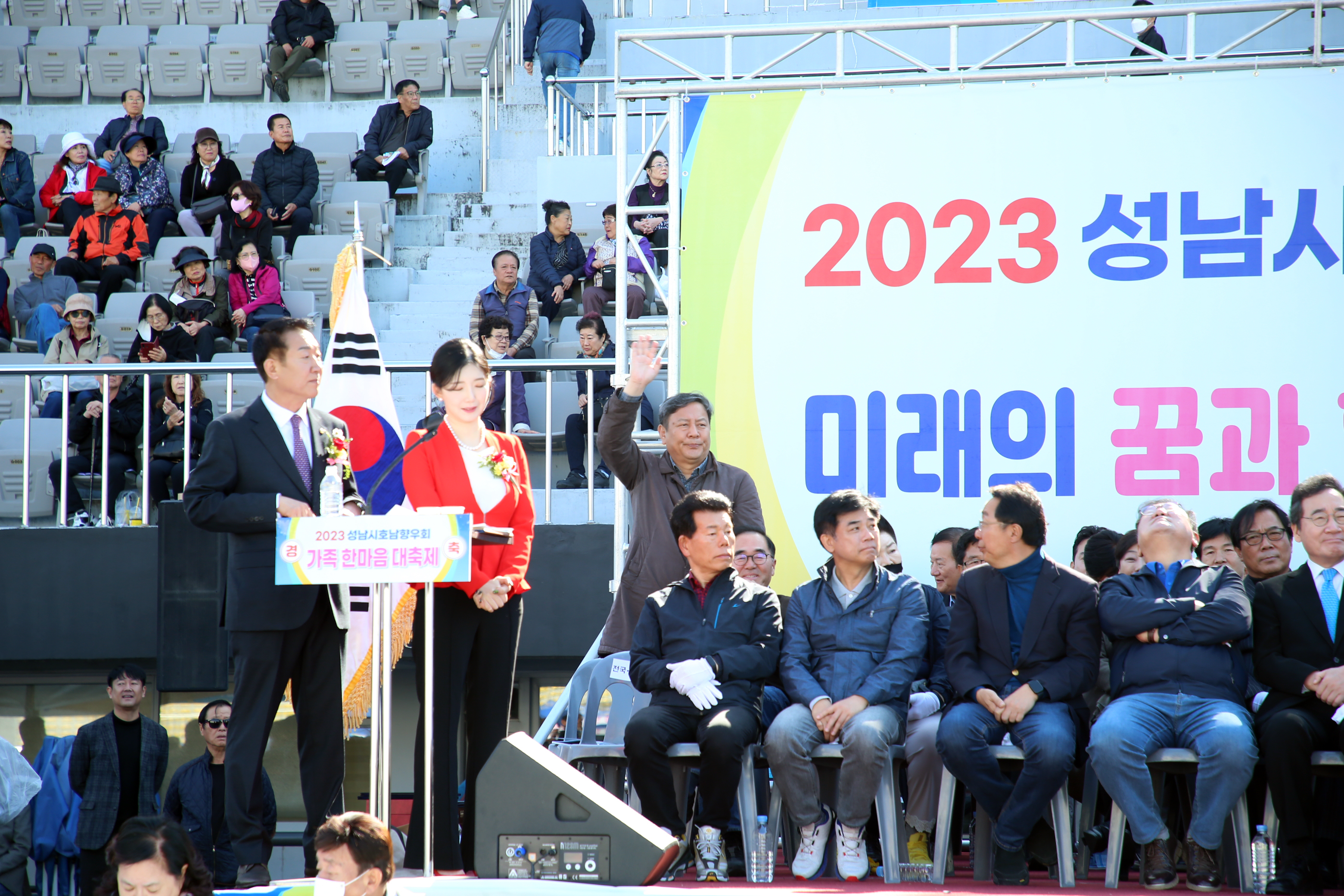 2023 성남시 호남향우회 가족 한마음 대축제 - 4