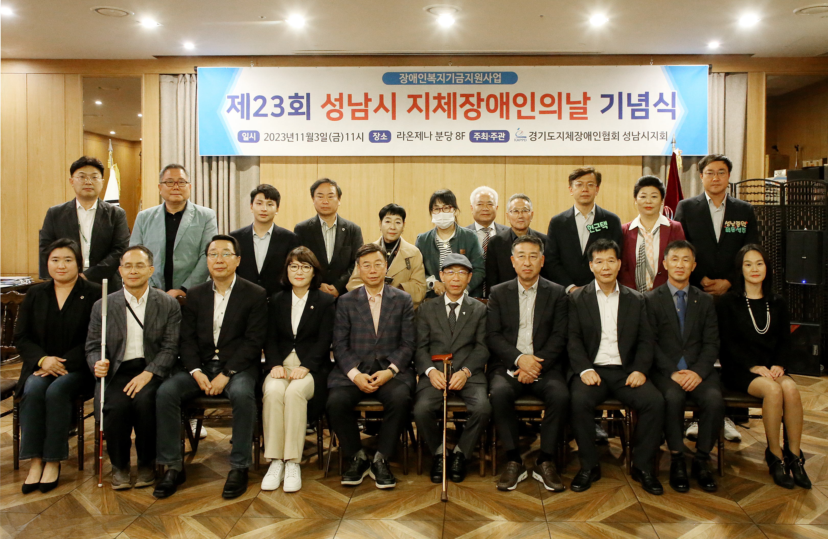 2023년 지체장애인의 날 행사 - 2