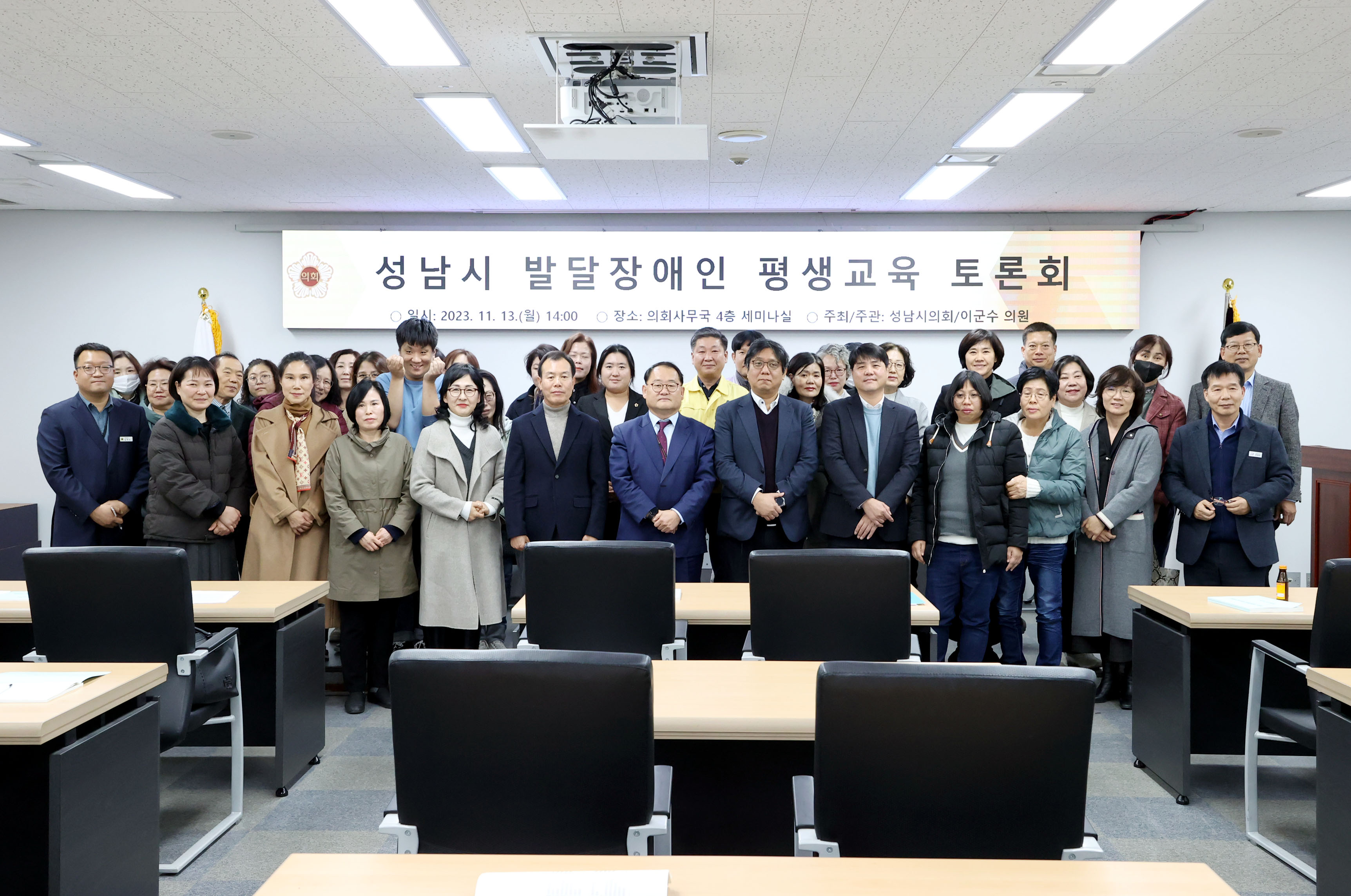 성남시 발달장애인 평생교육 토론회 - 6