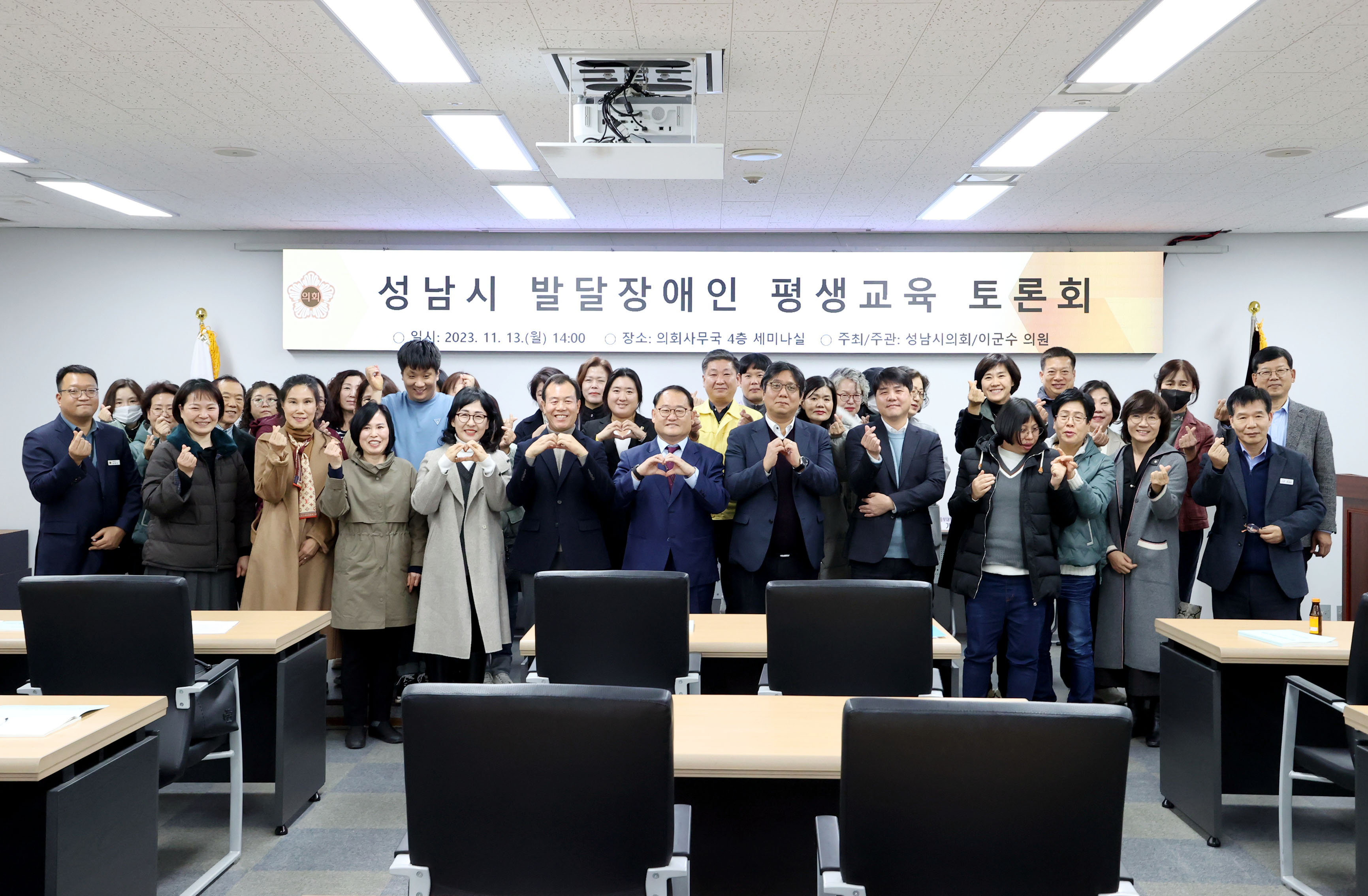 성남시 발달장애인 평생교육 토론회 - 7