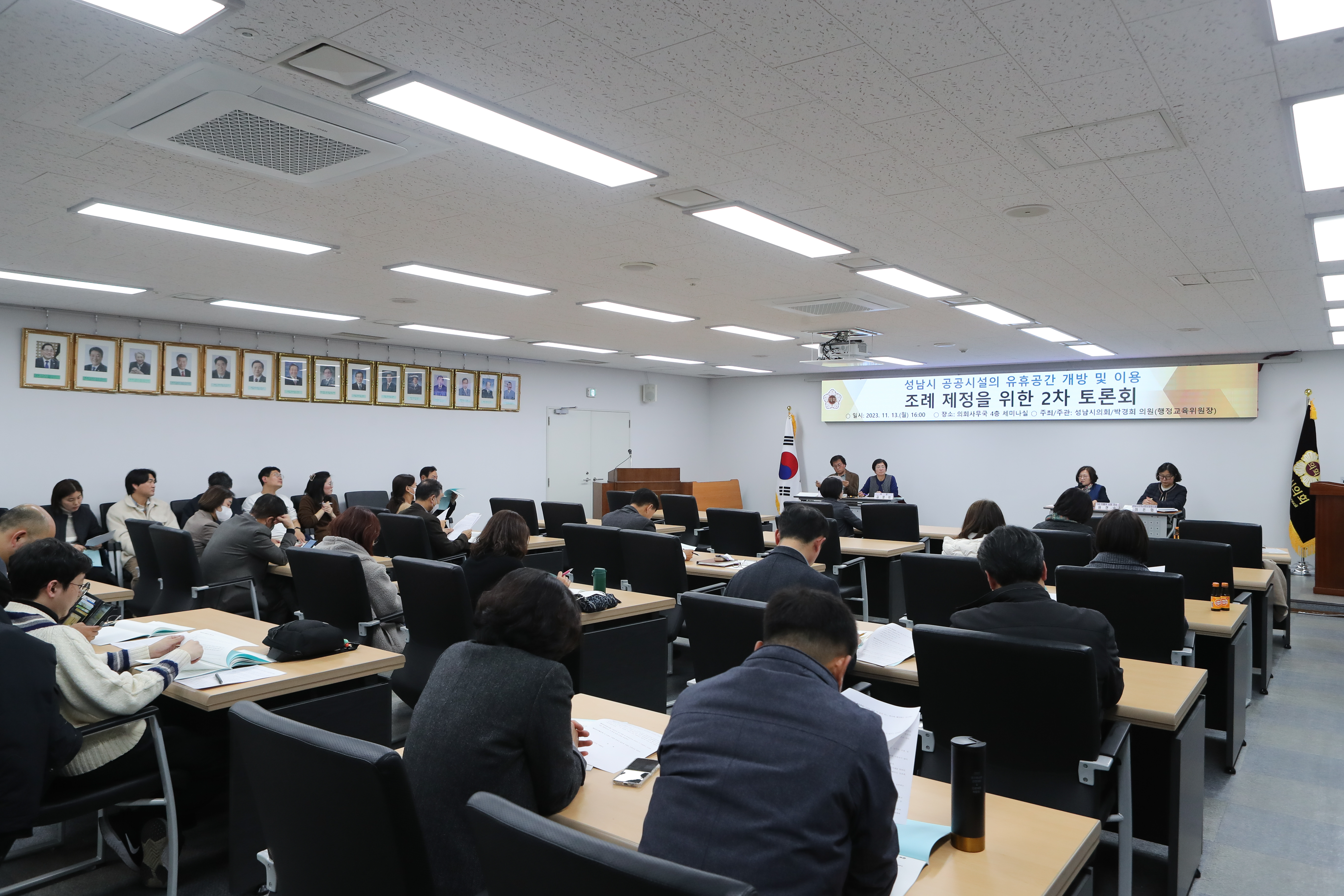 성남시 공공기시설의 유휴공간의 개방 및 이용조례 제정을 위한 토론회 - 2