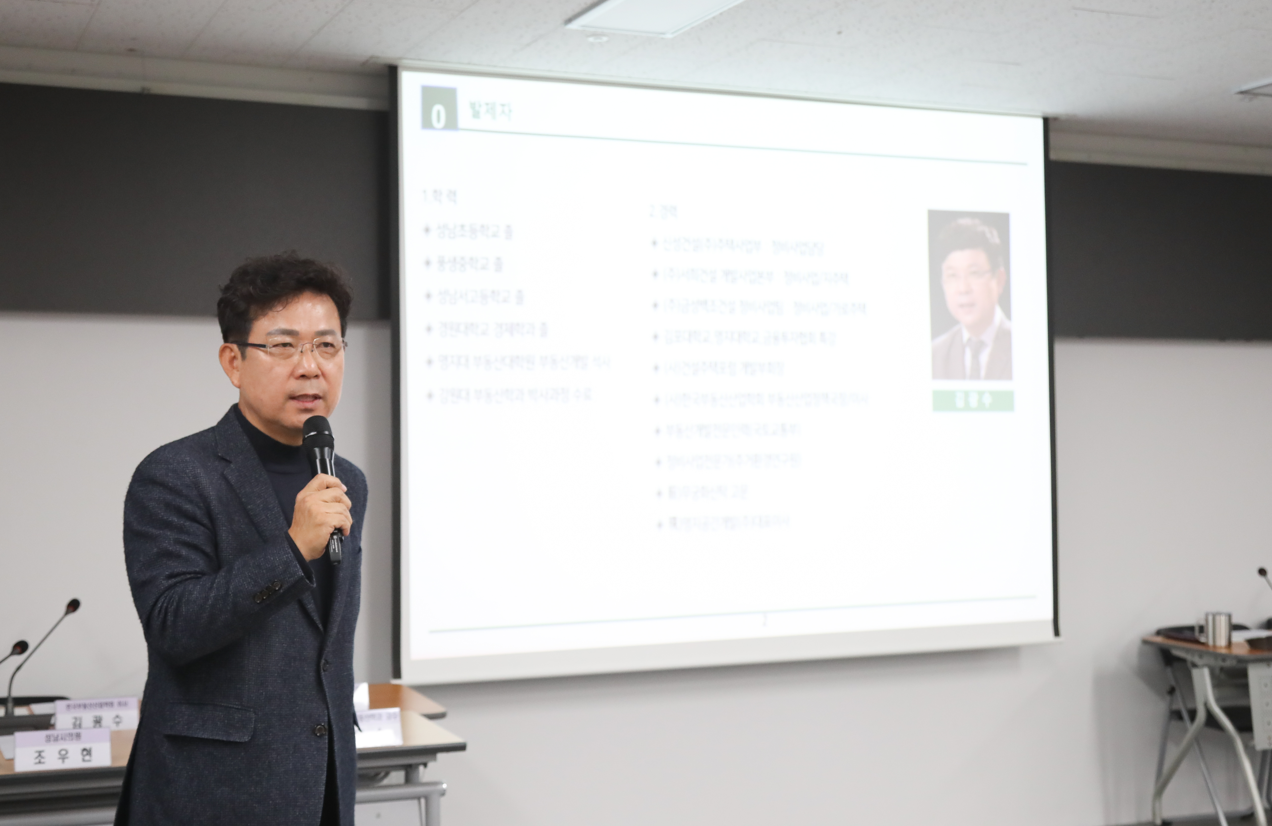 소규모 가로주택 및 재개발재건축 촉진을위한 토론회 - 7