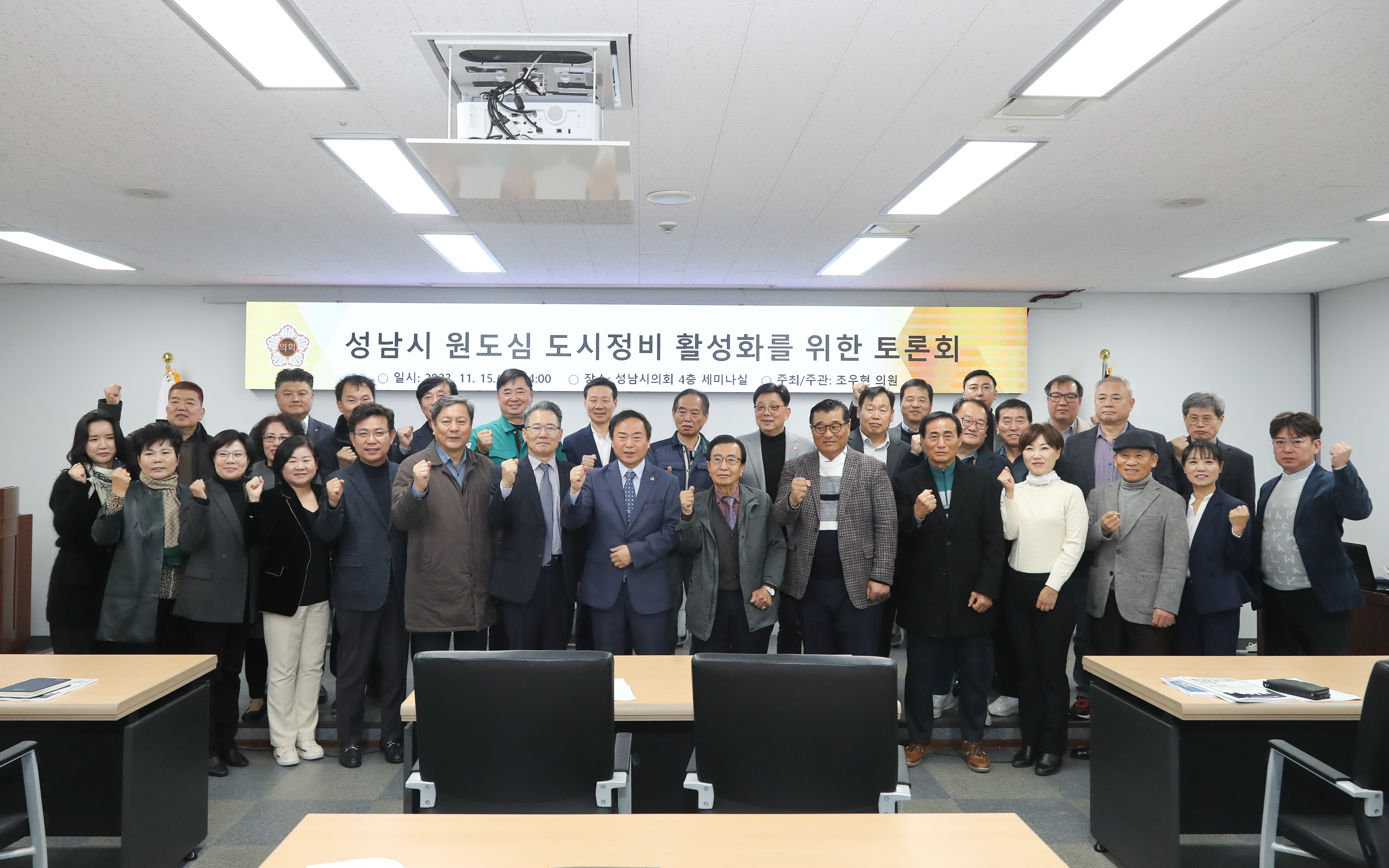 소규모 가로주택 및 재개발재건축 촉진을위한 토론회 - 8