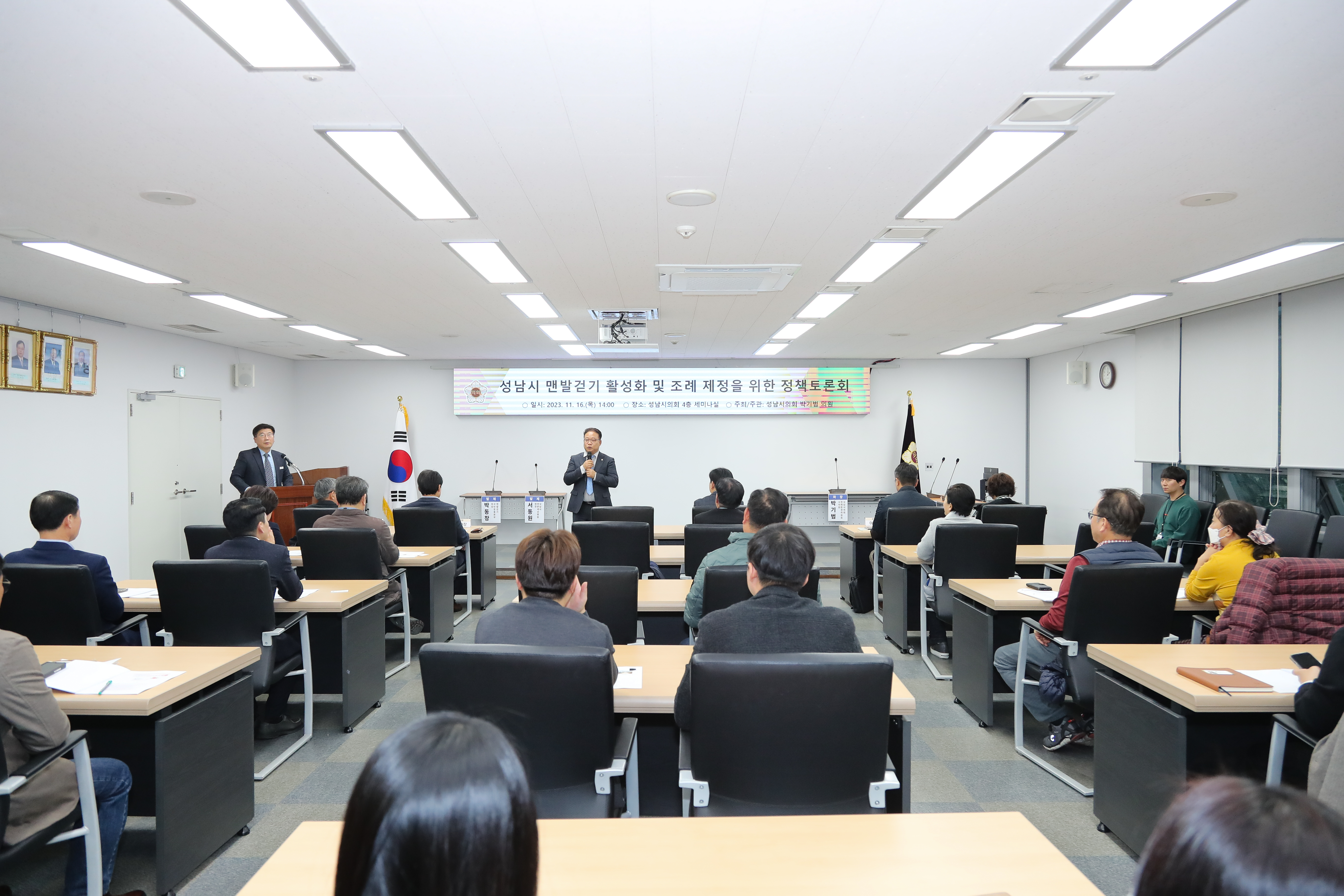 성남시 맨발걷기 활성화 및 조례제정을 위한 정책토론회 - 3