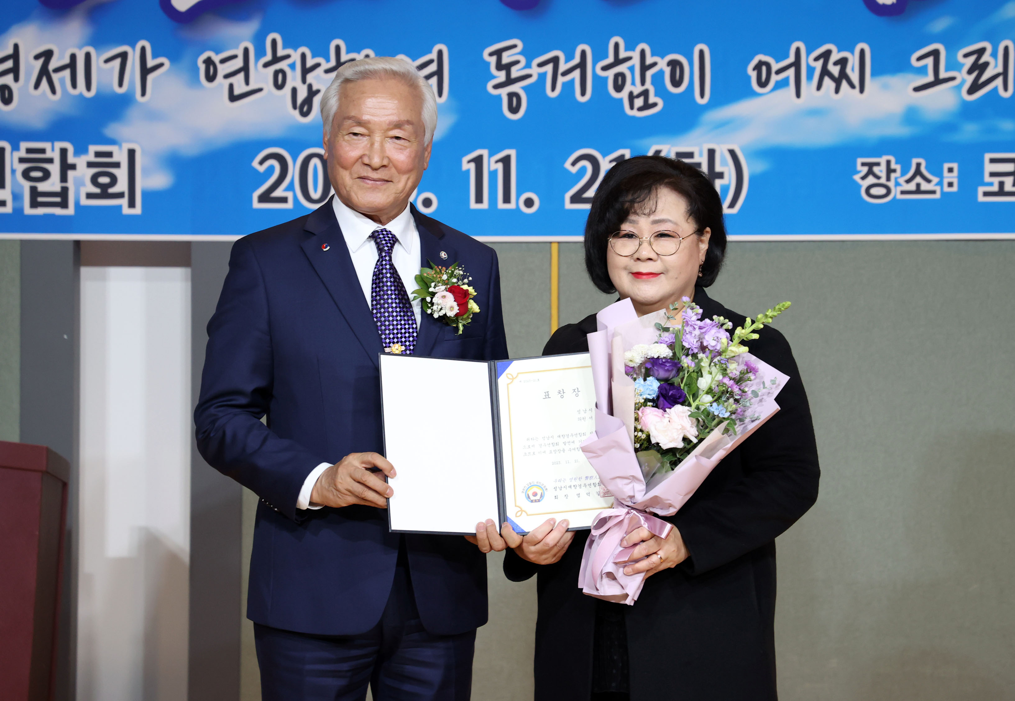 제60주년 경우의 날 기념식 - 1