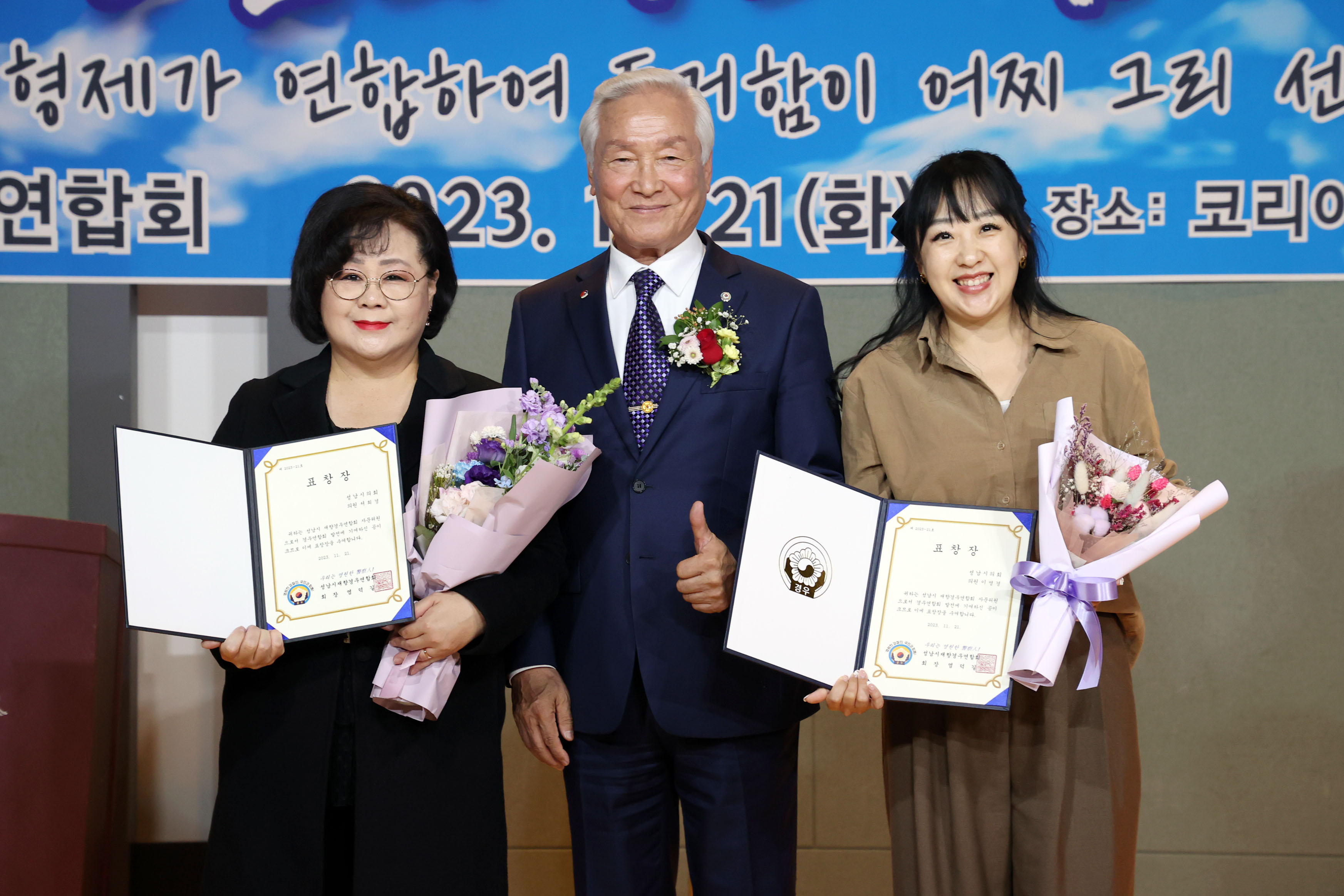 제60주년 경우의 날 기념식 - 2