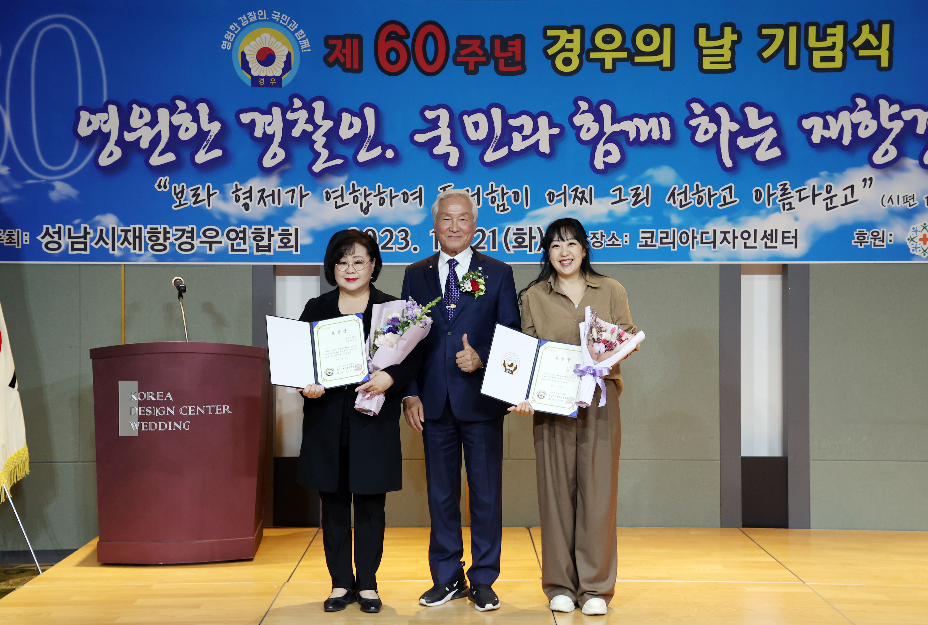 제60주년 경우의 날 기념식 - 3