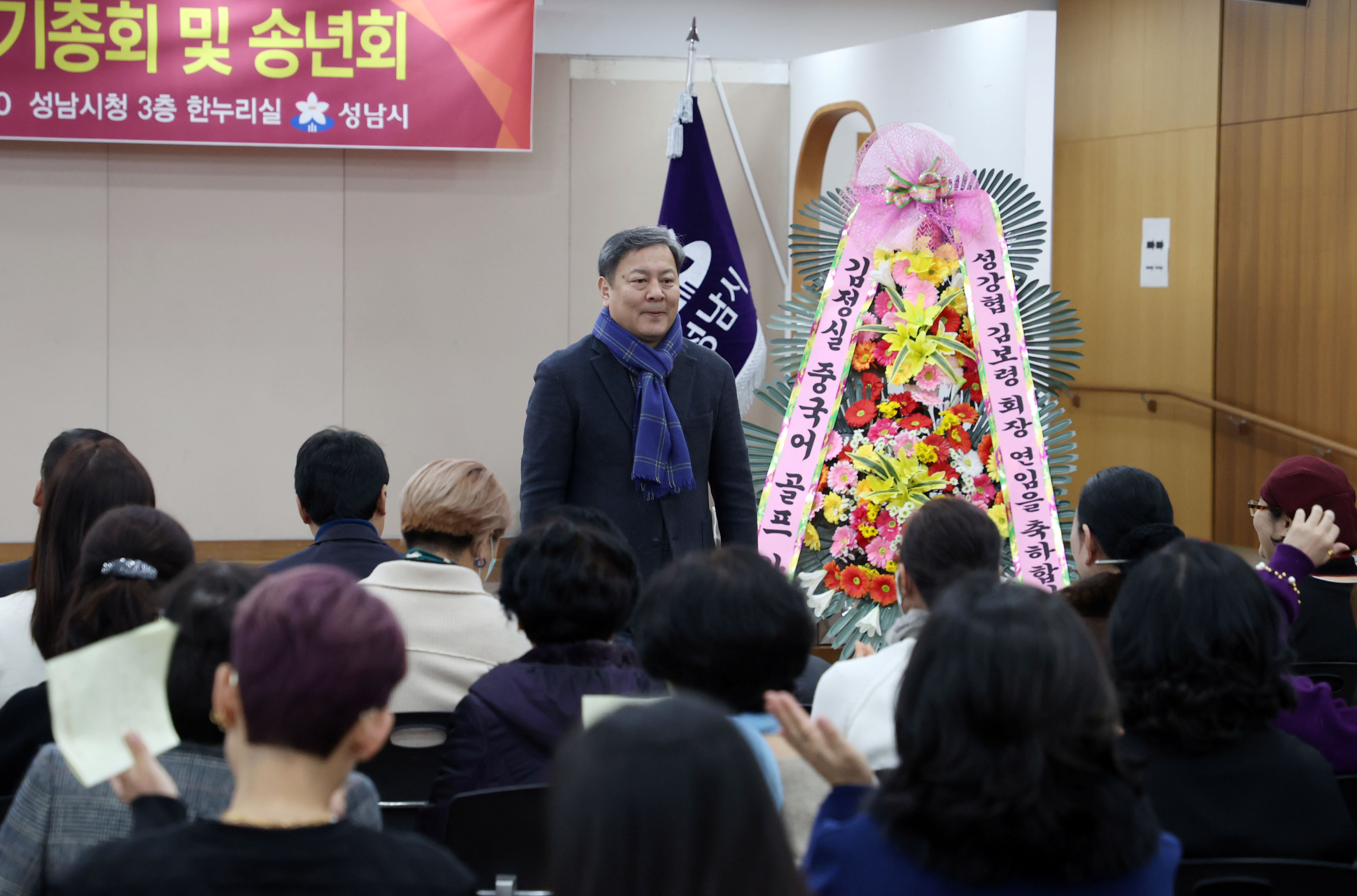 성남시강사협의회 2023년 정기총회 및 송년회 - 1