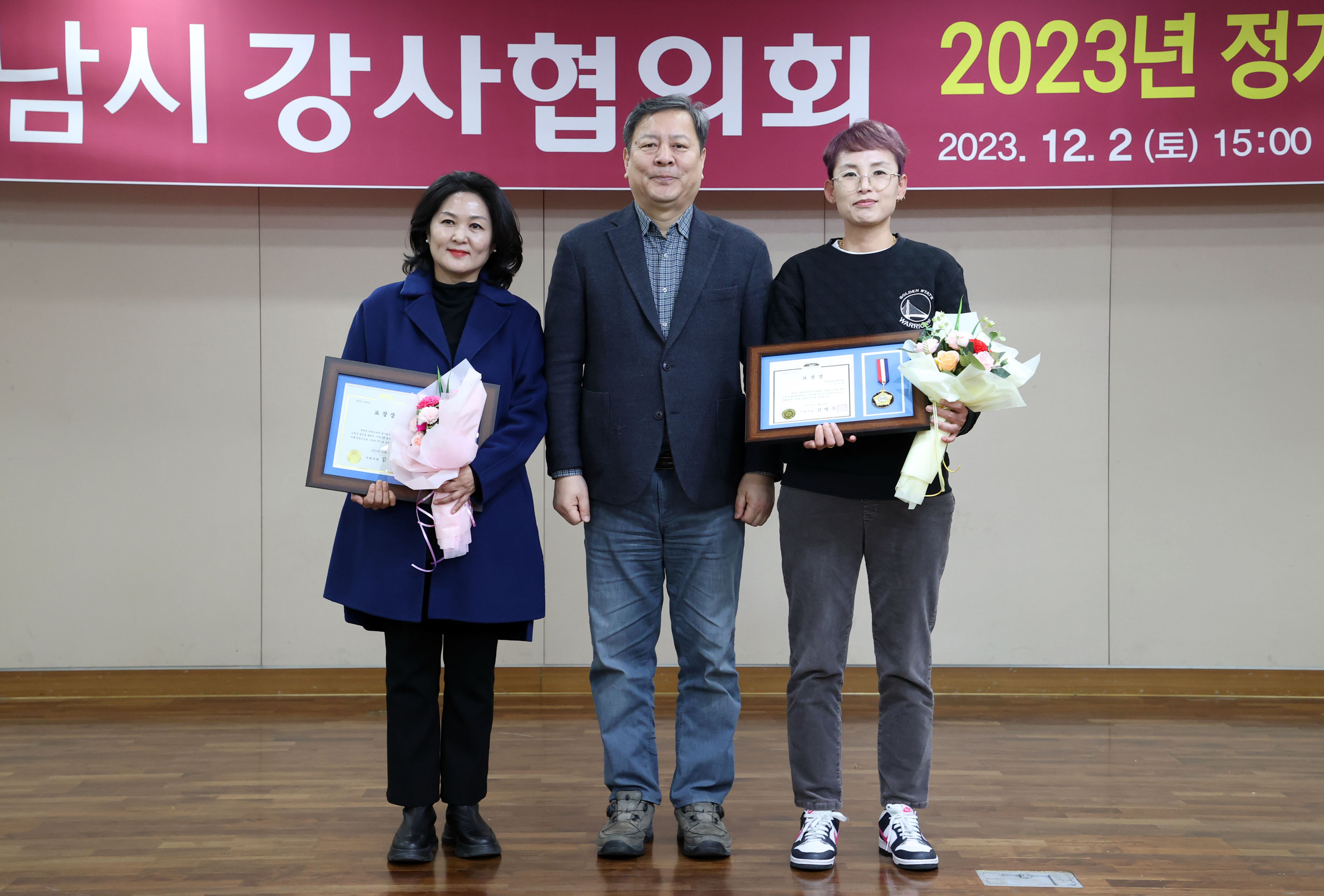 성남시강사협의회 2023년 정기총회 및 송년회 - 4