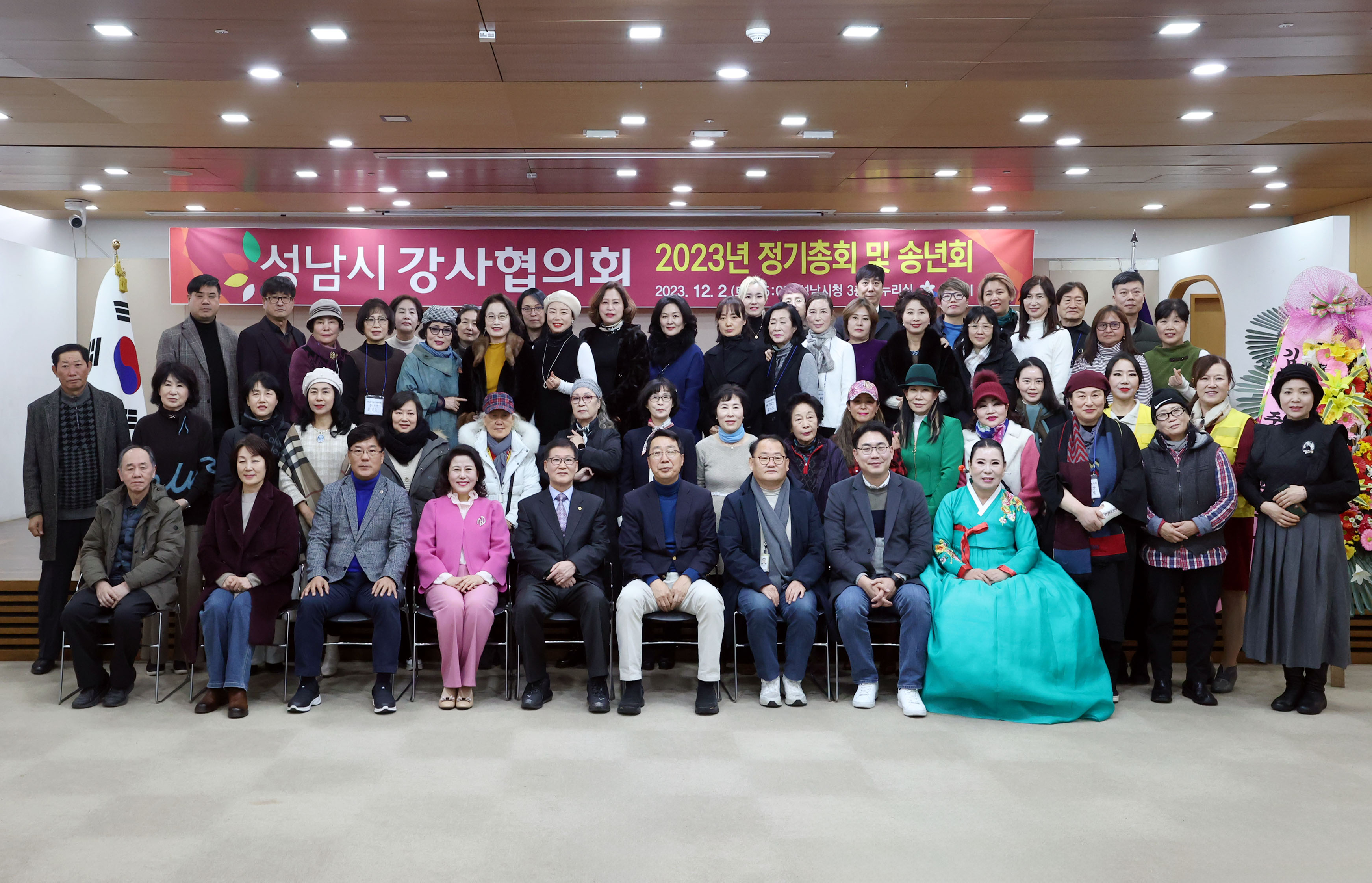 성남시강사협의회 2023년 정기총회 및 송년회 - 2