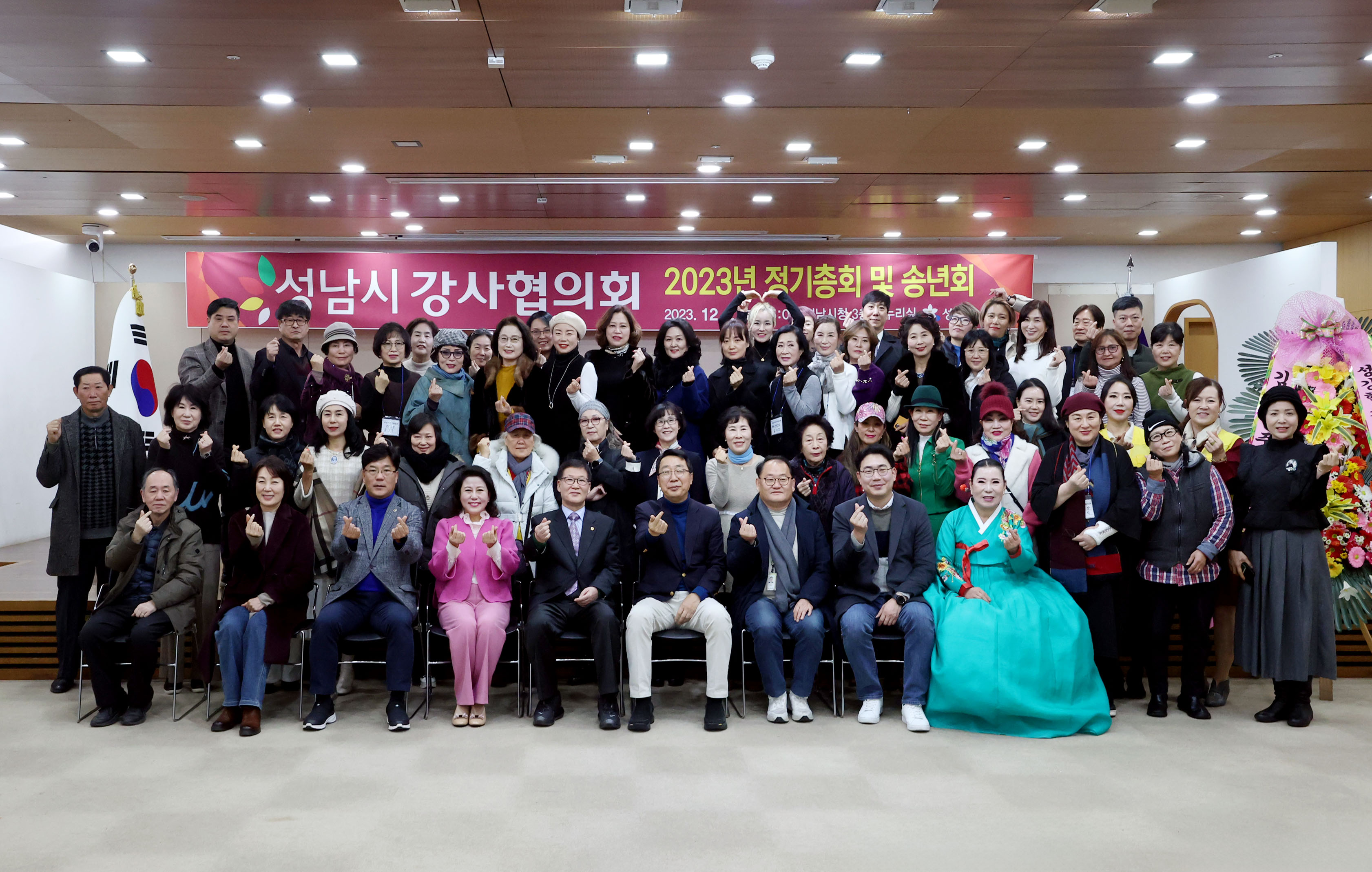 성남시강사협의회 2023년 정기총회 및 송년회 - 3