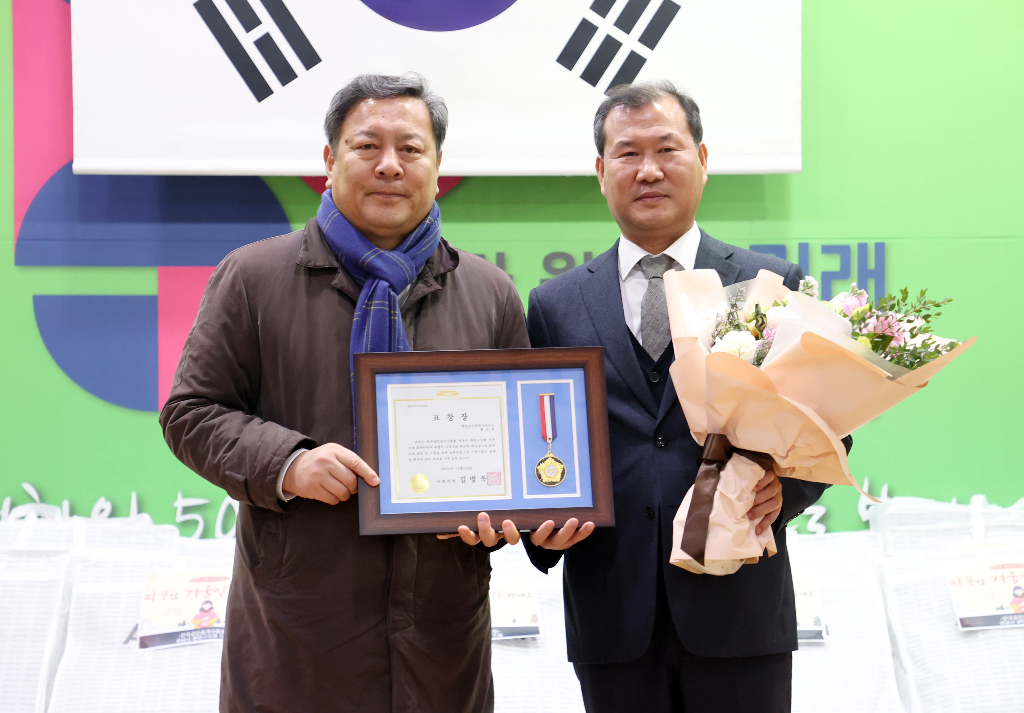 공인중개사 분당구지회 송년회 - 1