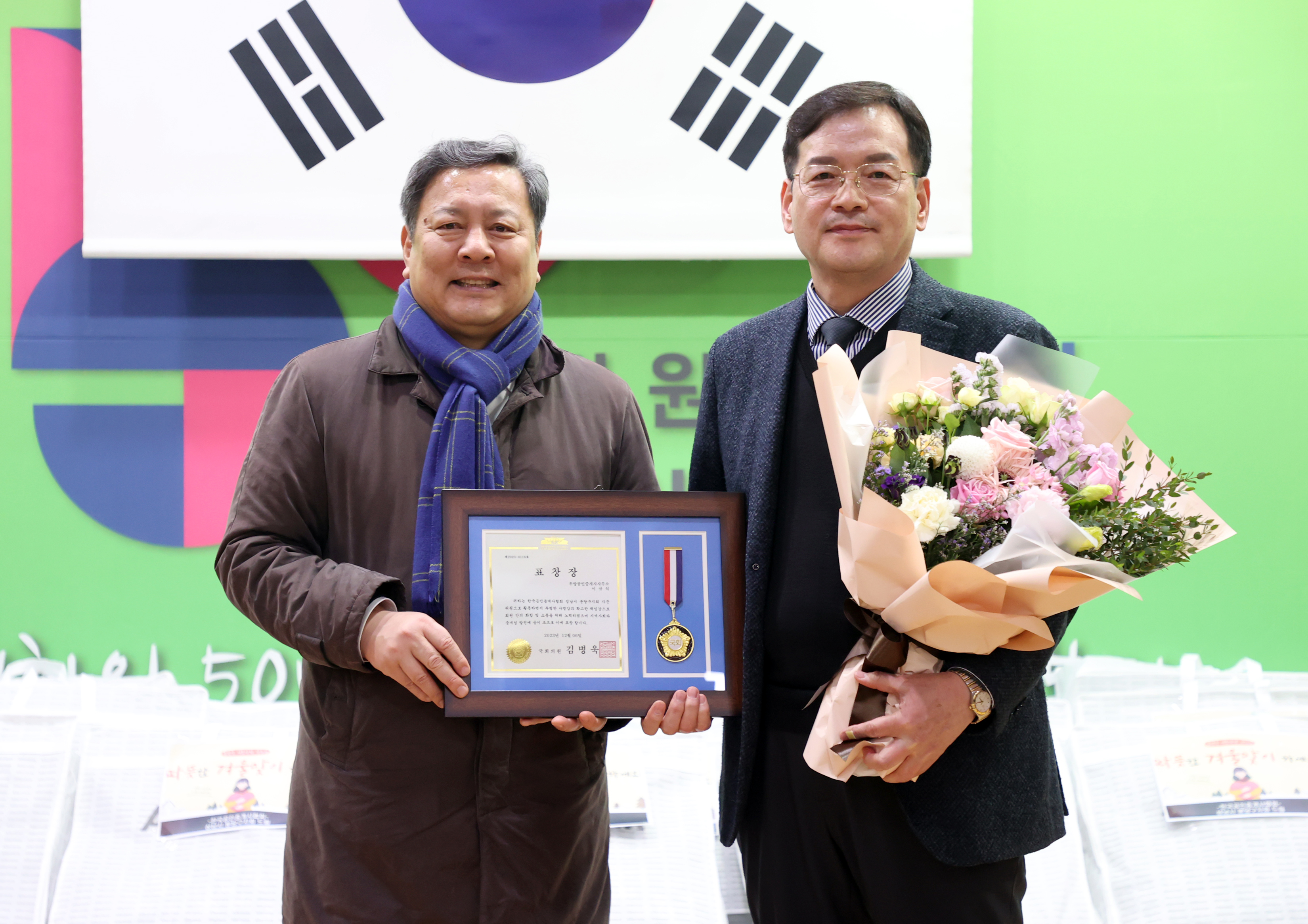 공인중개사 분당구지회 송년회 - 2