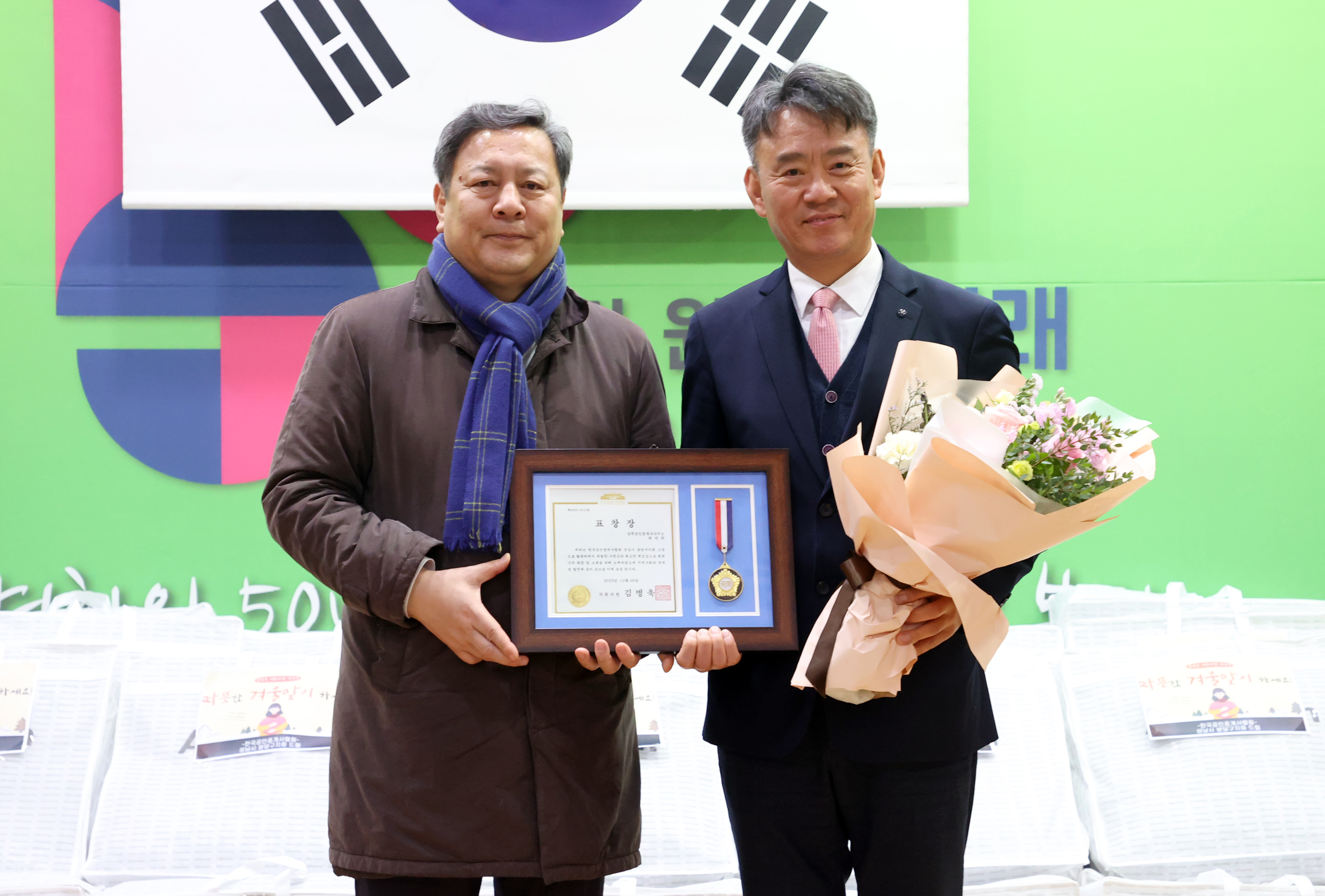 공인중개사 분당구지회 송년회 - 3