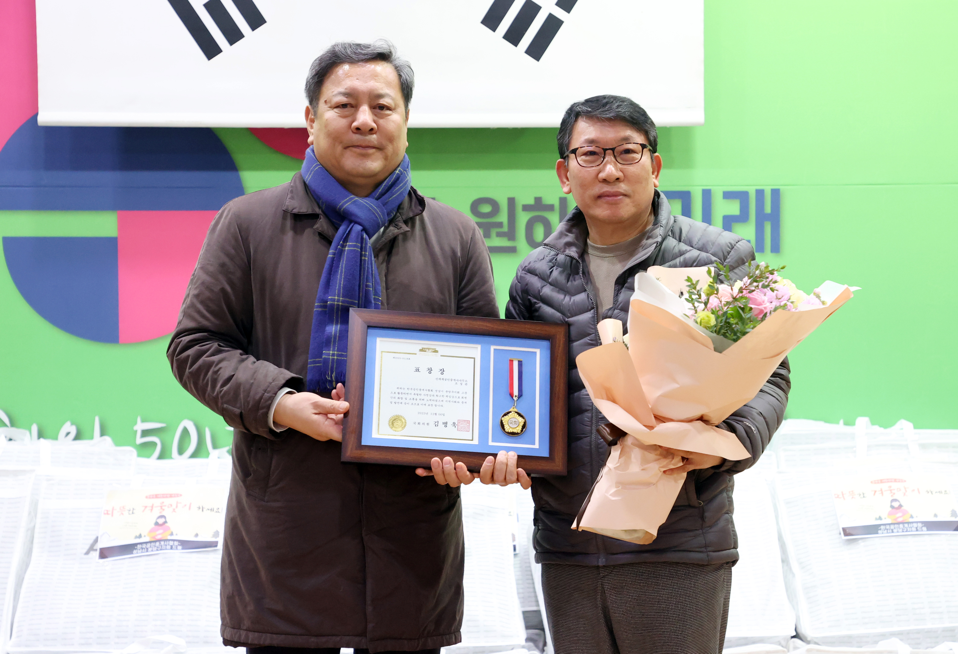 공인중개사 분당구지회 송년회 - 4