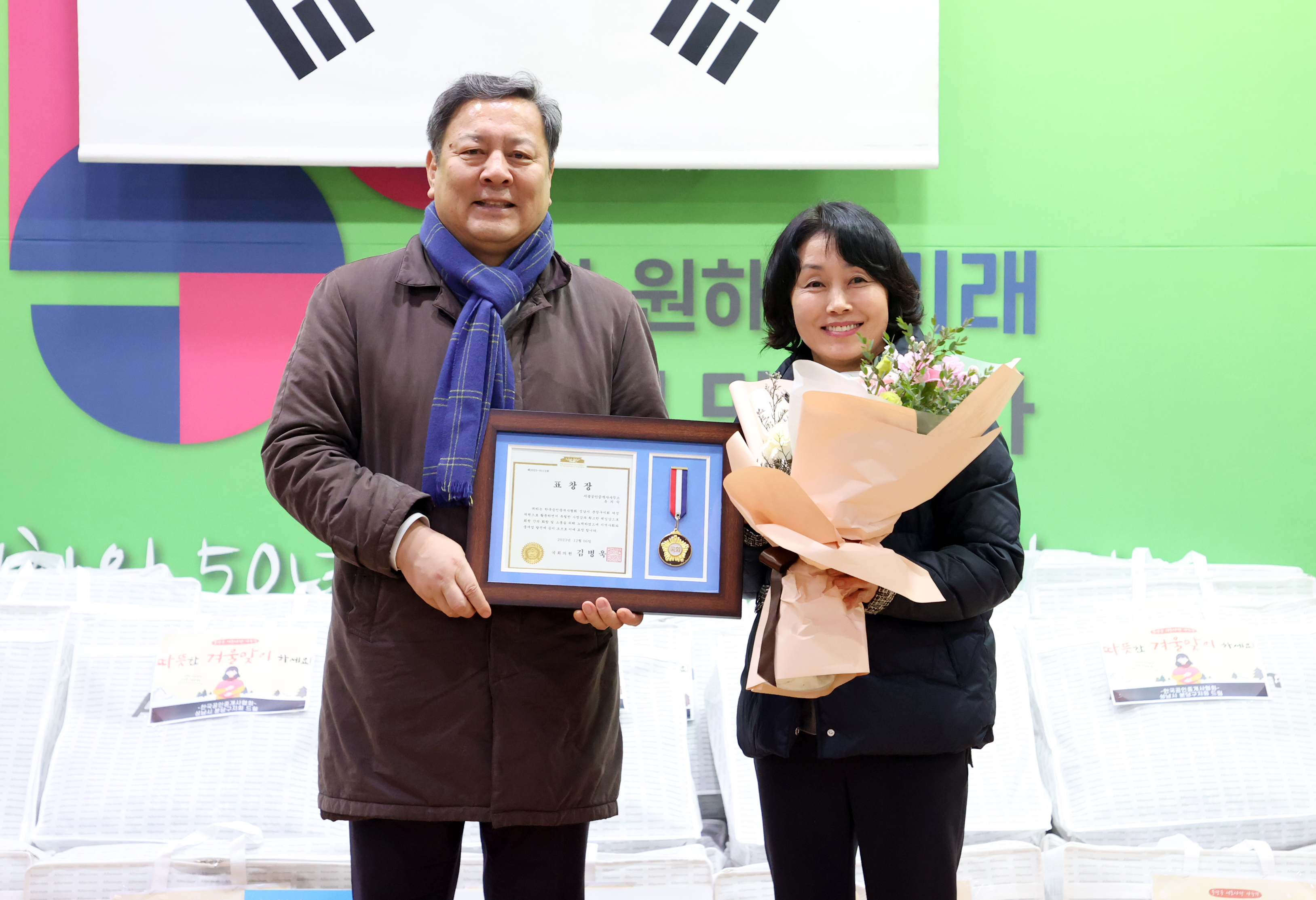 공인중개사 분당구지회 송년회 - 5