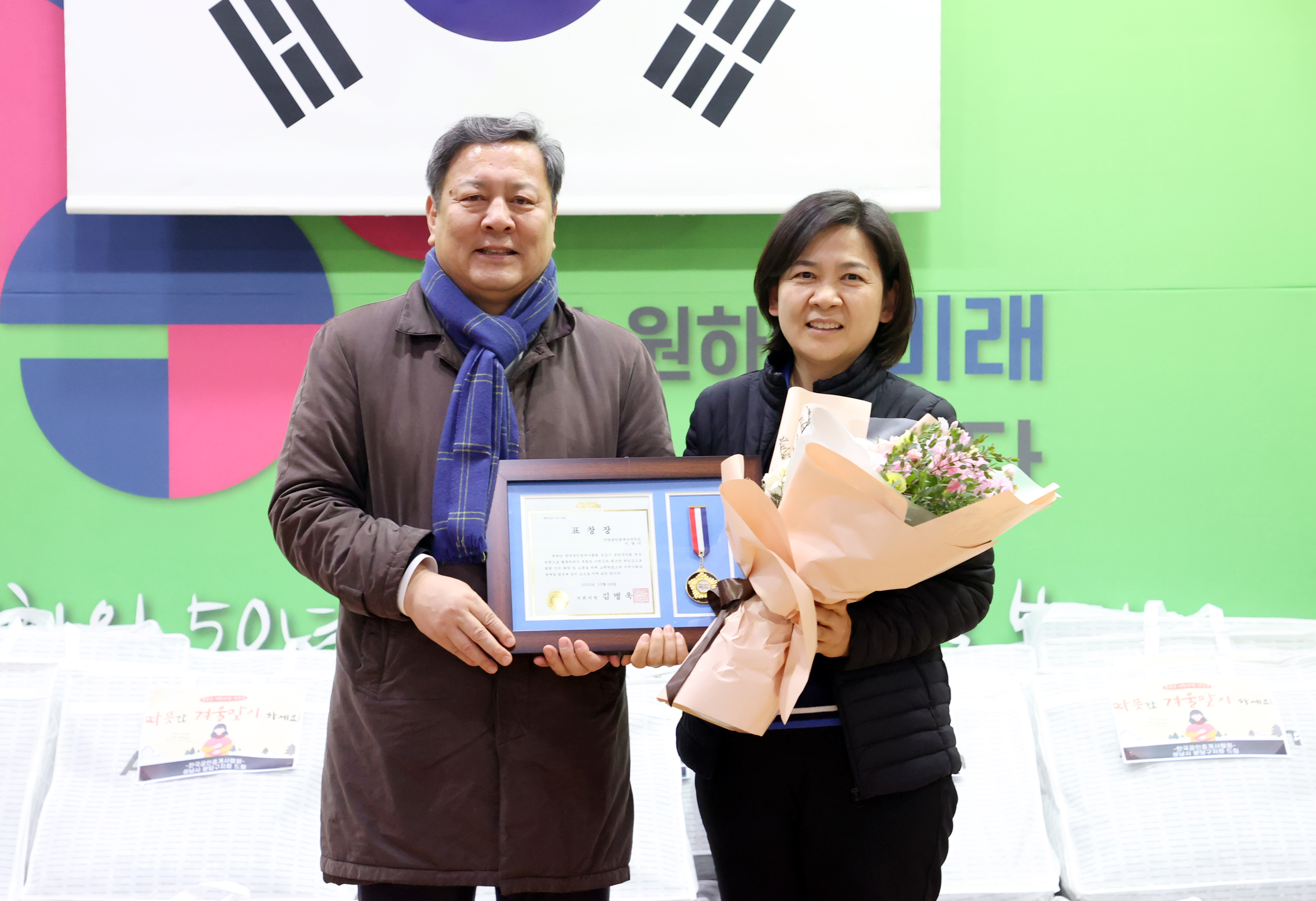 공인중개사 분당구지회 송년회 - 6