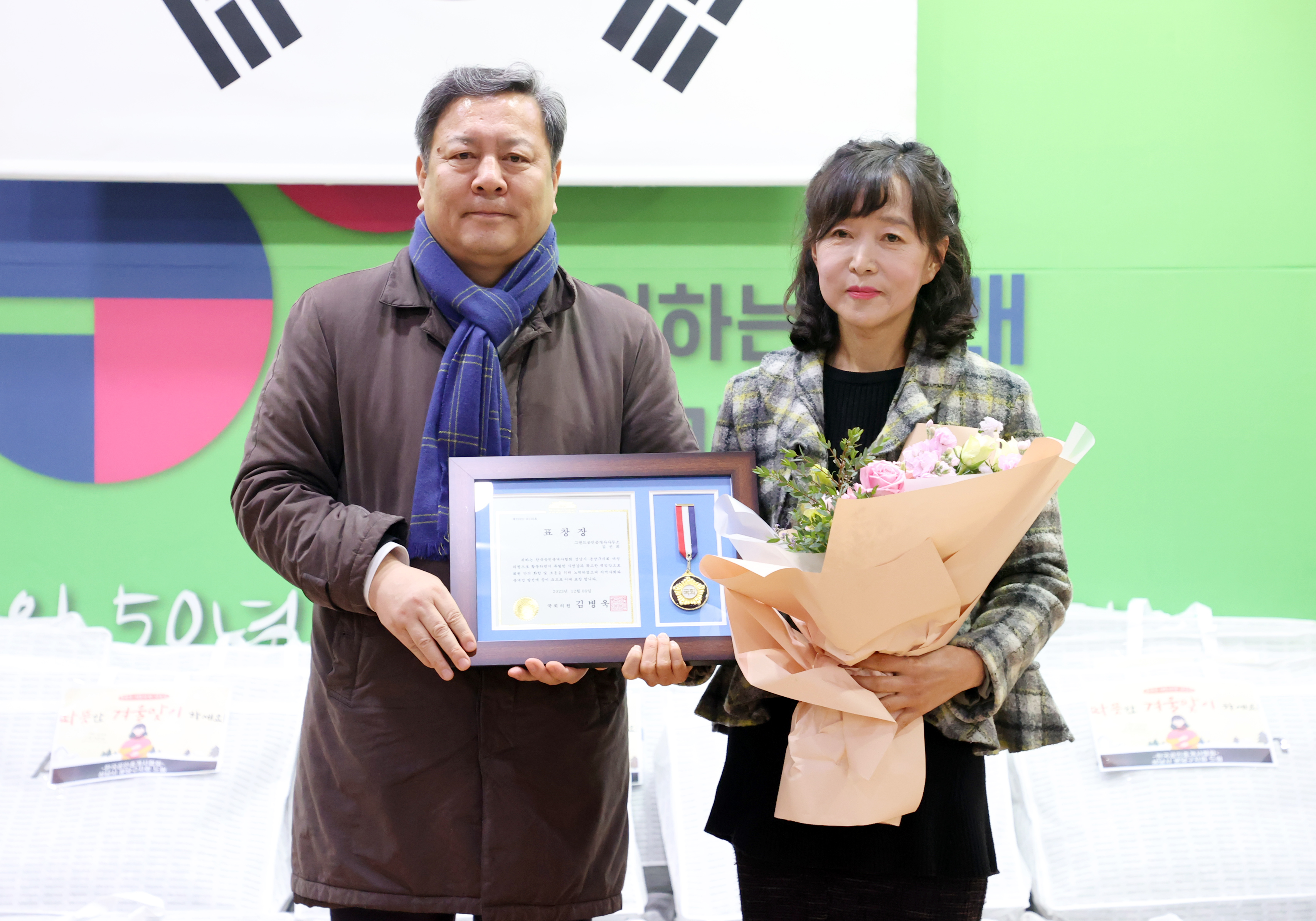 공인중개사 분당구지회 송년회 - 7