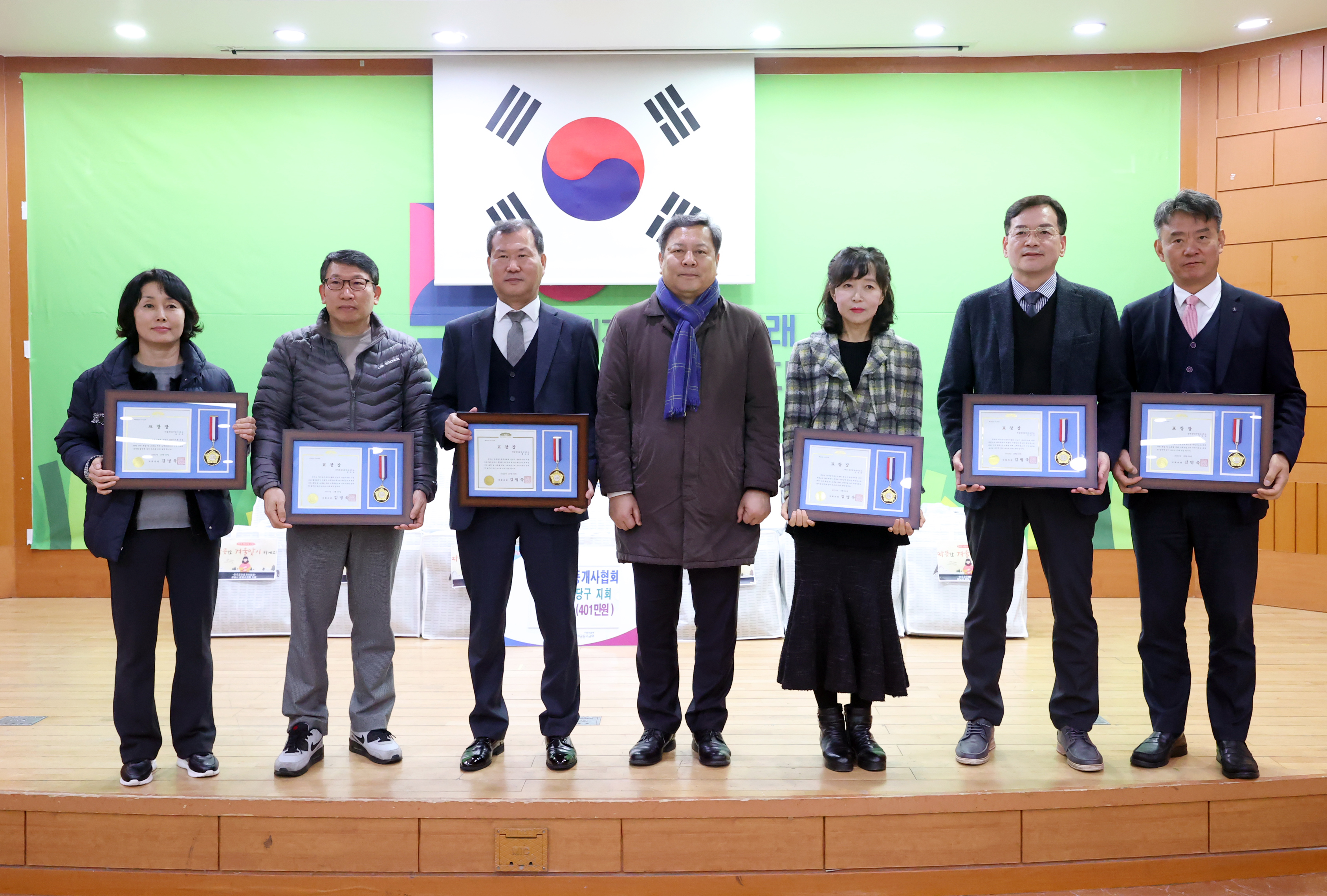 공인중개사 분당구지회 송년회 - 8