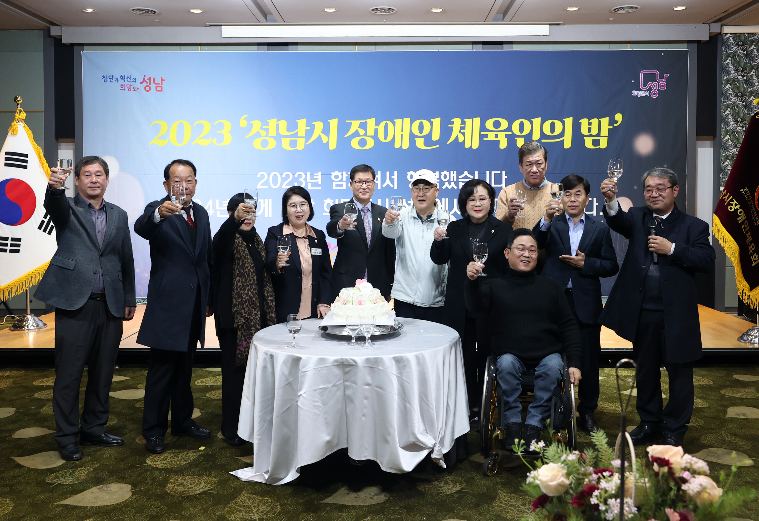 성남시 장애인 체육인의 밤 개최 - 3