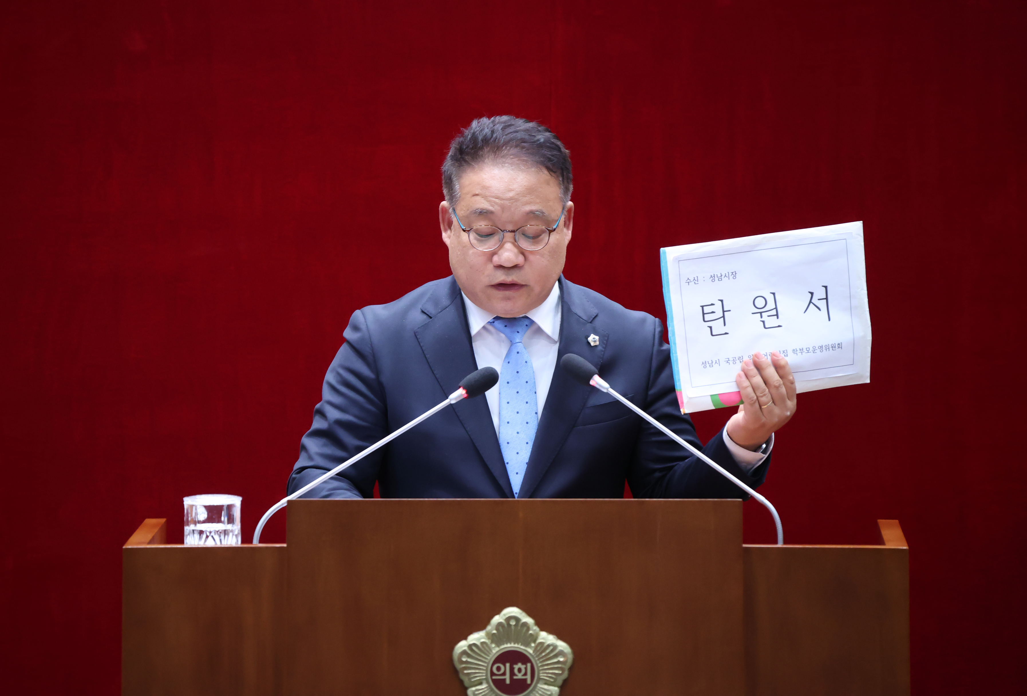 제289회 제2차 정례회 제3차 본회의 - 1