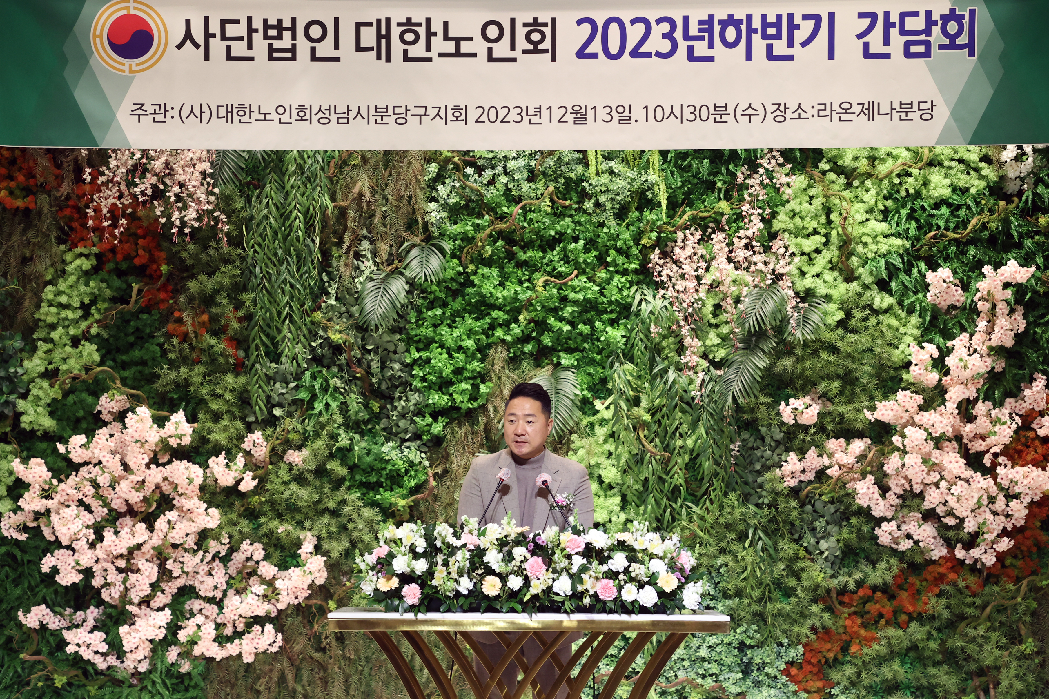 대한노인회 성남시 분당구지회 간담회 - 3