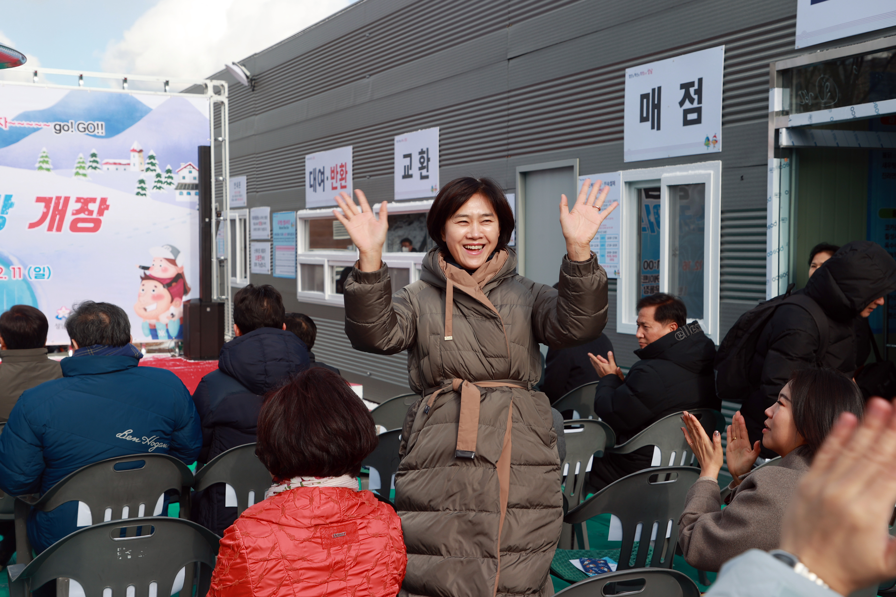 야외스케이트장 개장식 - 2