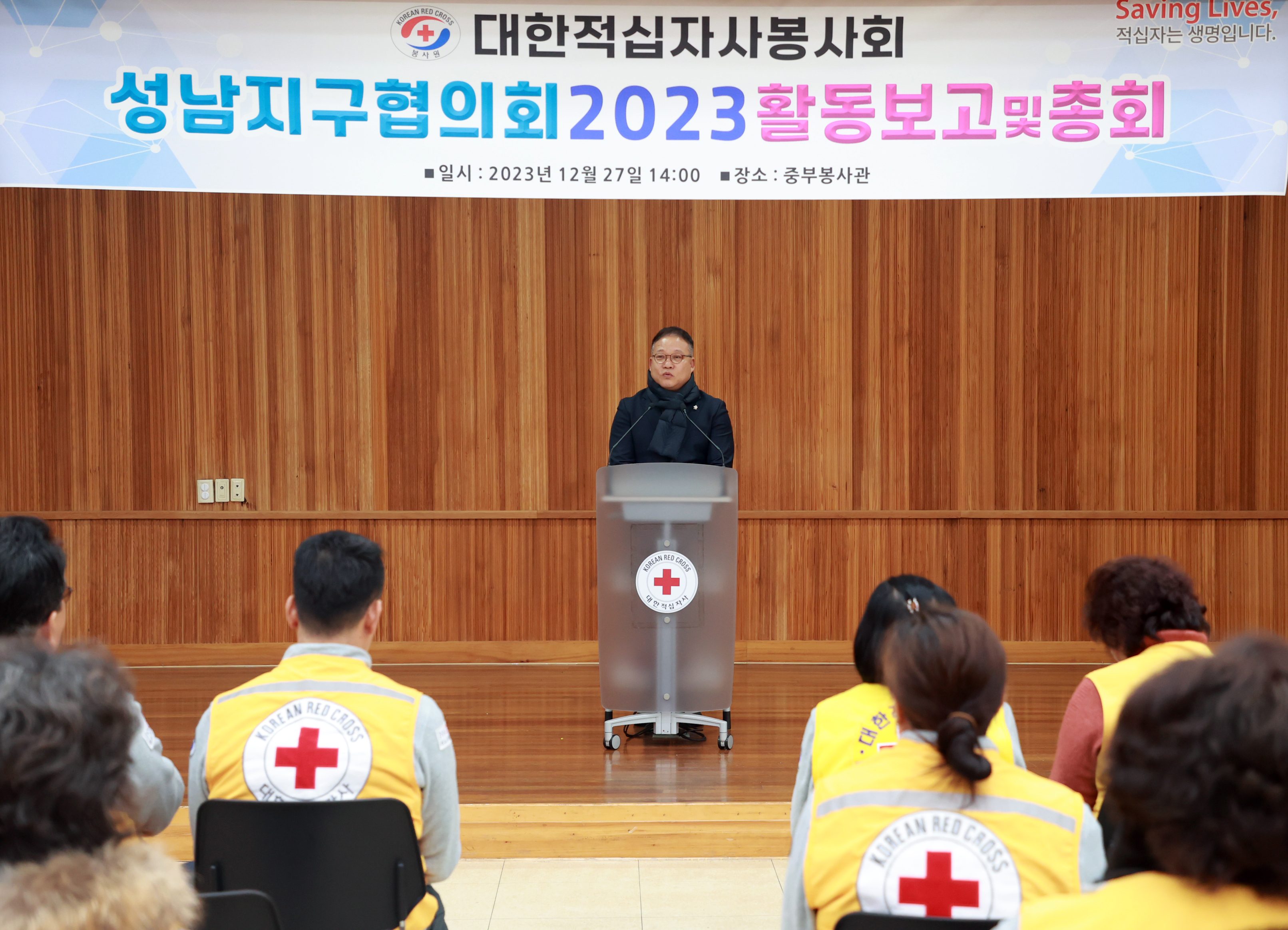 대한적십자사봉사회 성남지구협의회 - 2