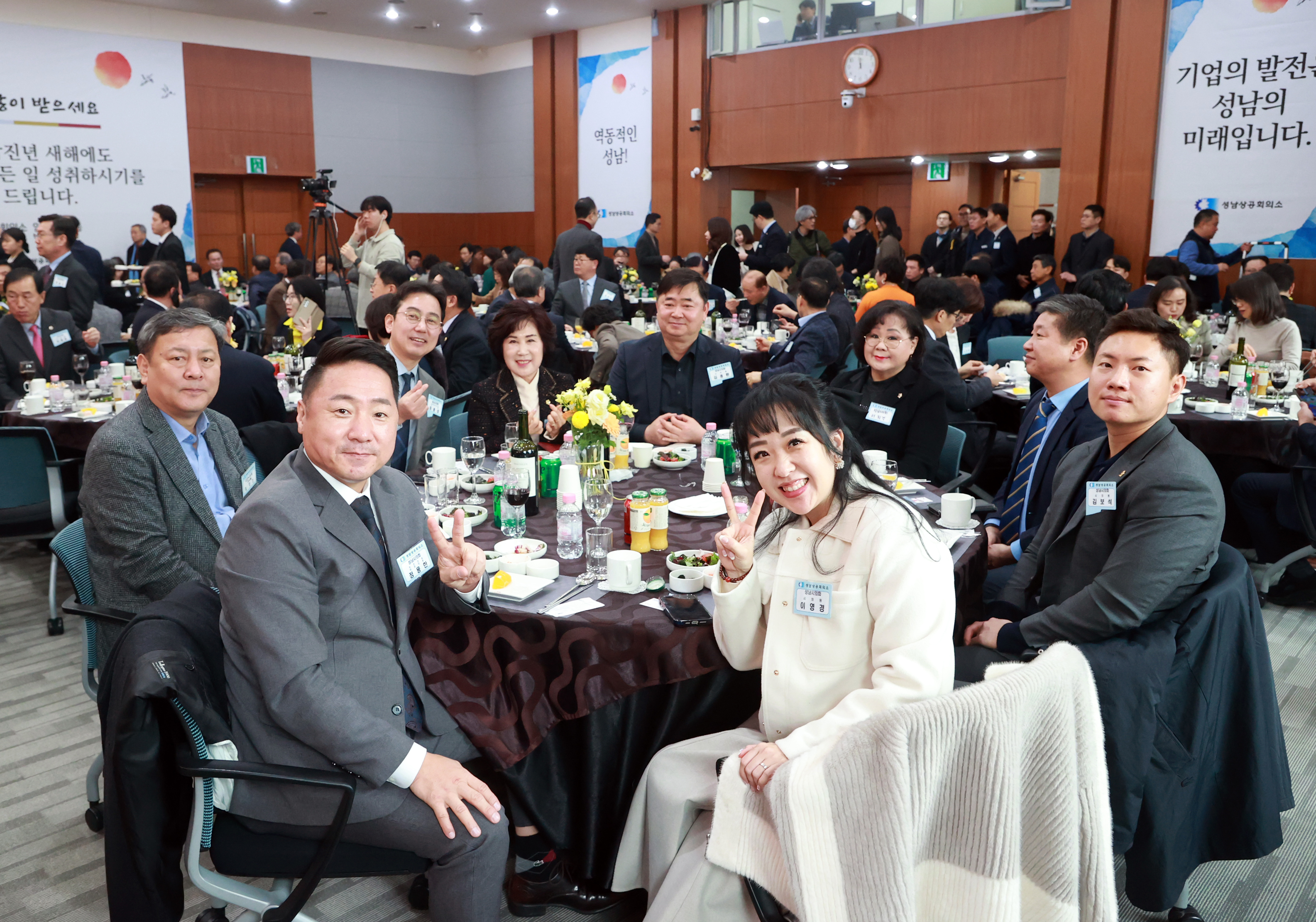 성남상공회의소 신년인사 - 2