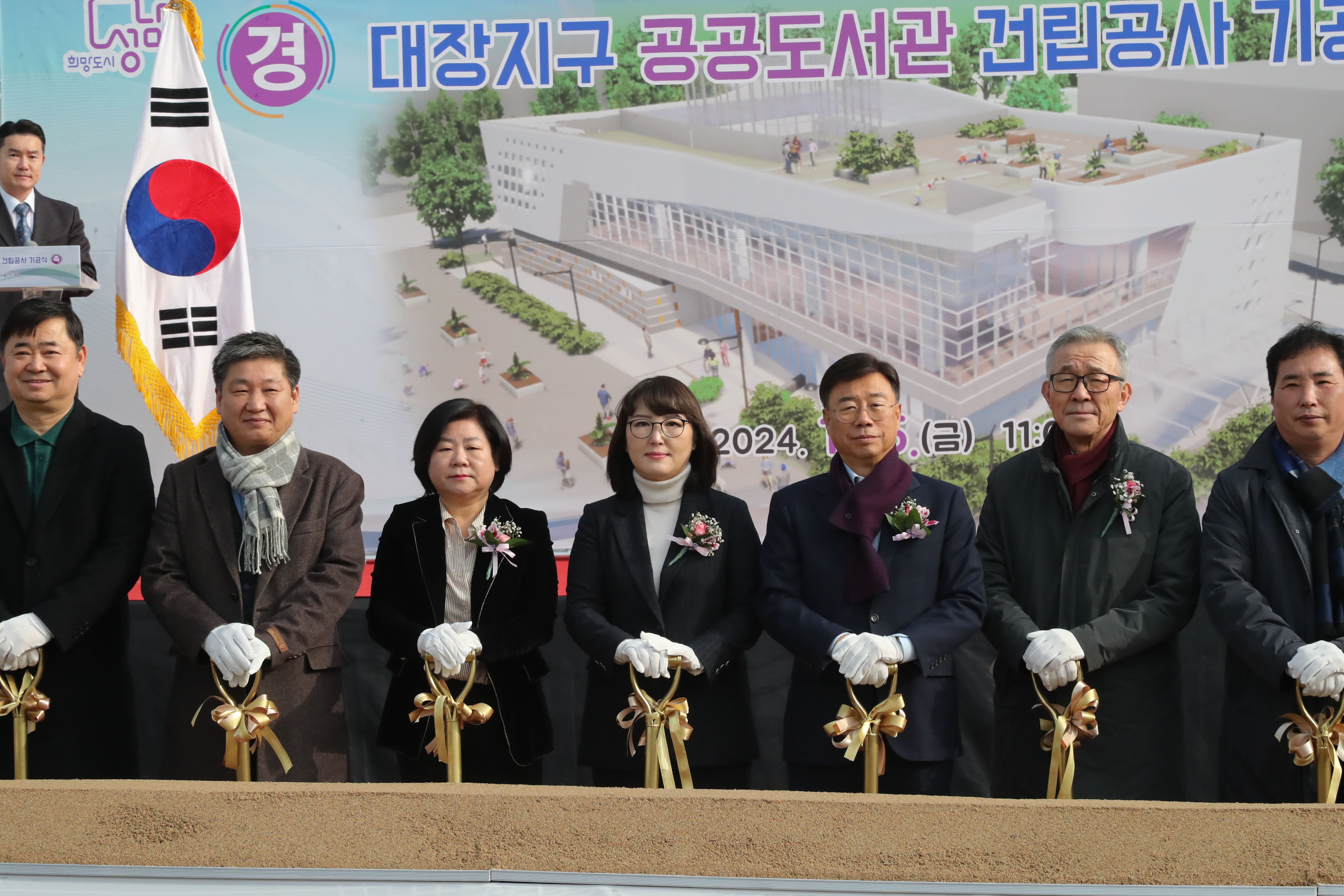 대장지구 공공도서관 건립공사 기공식 - 5