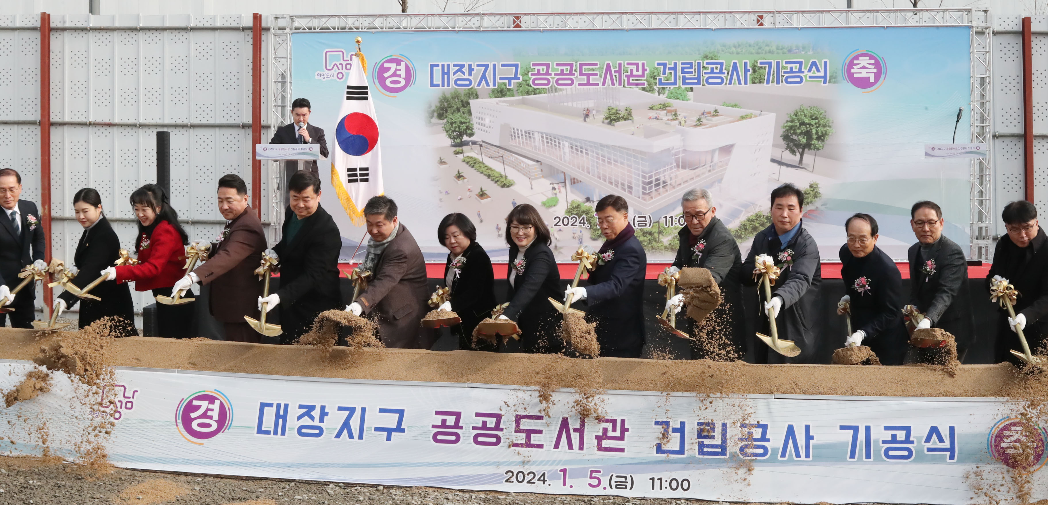 대장지구 공공도서관 건립공사 기공식 - 6