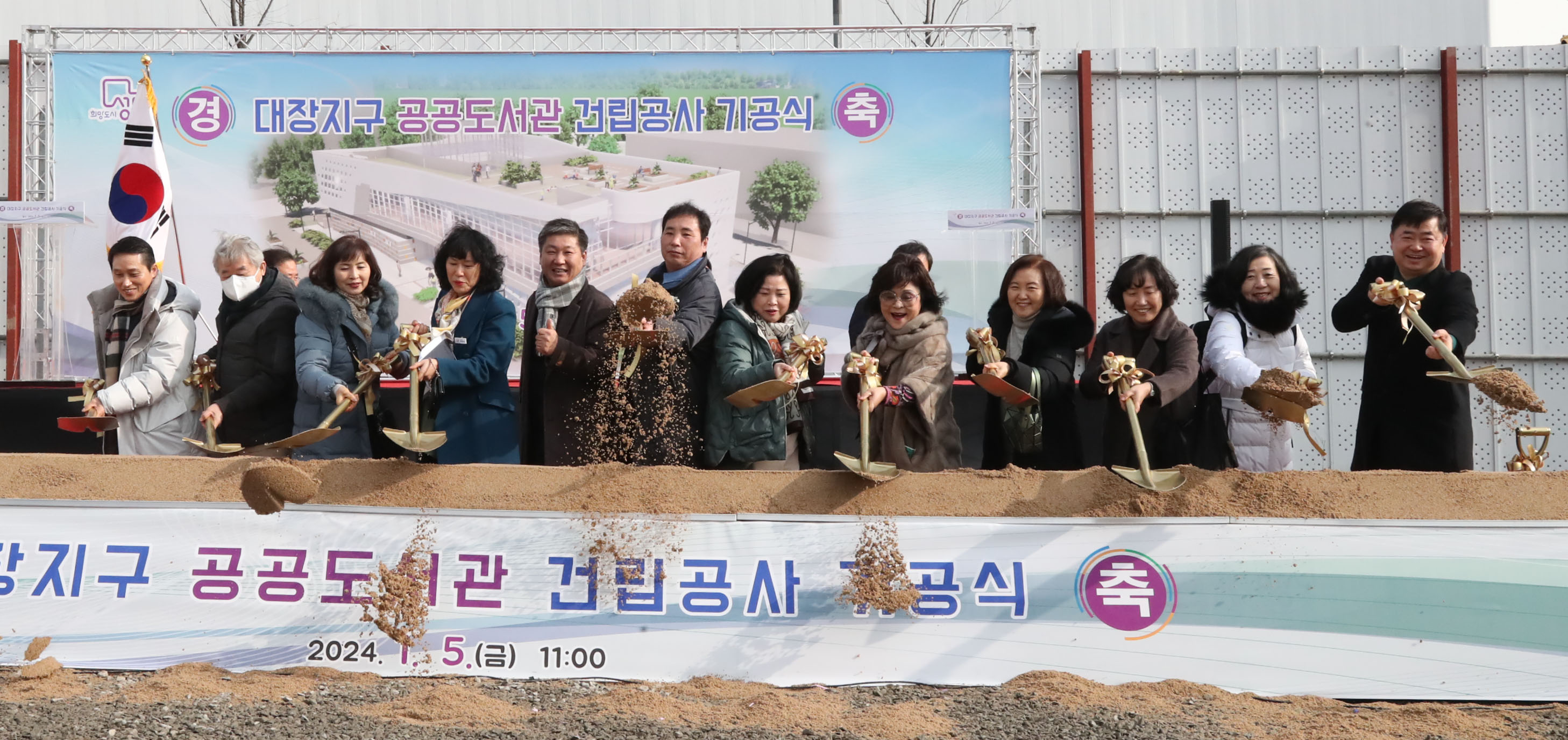 대장지구 공공도서관 건립공사 기공식 - 9