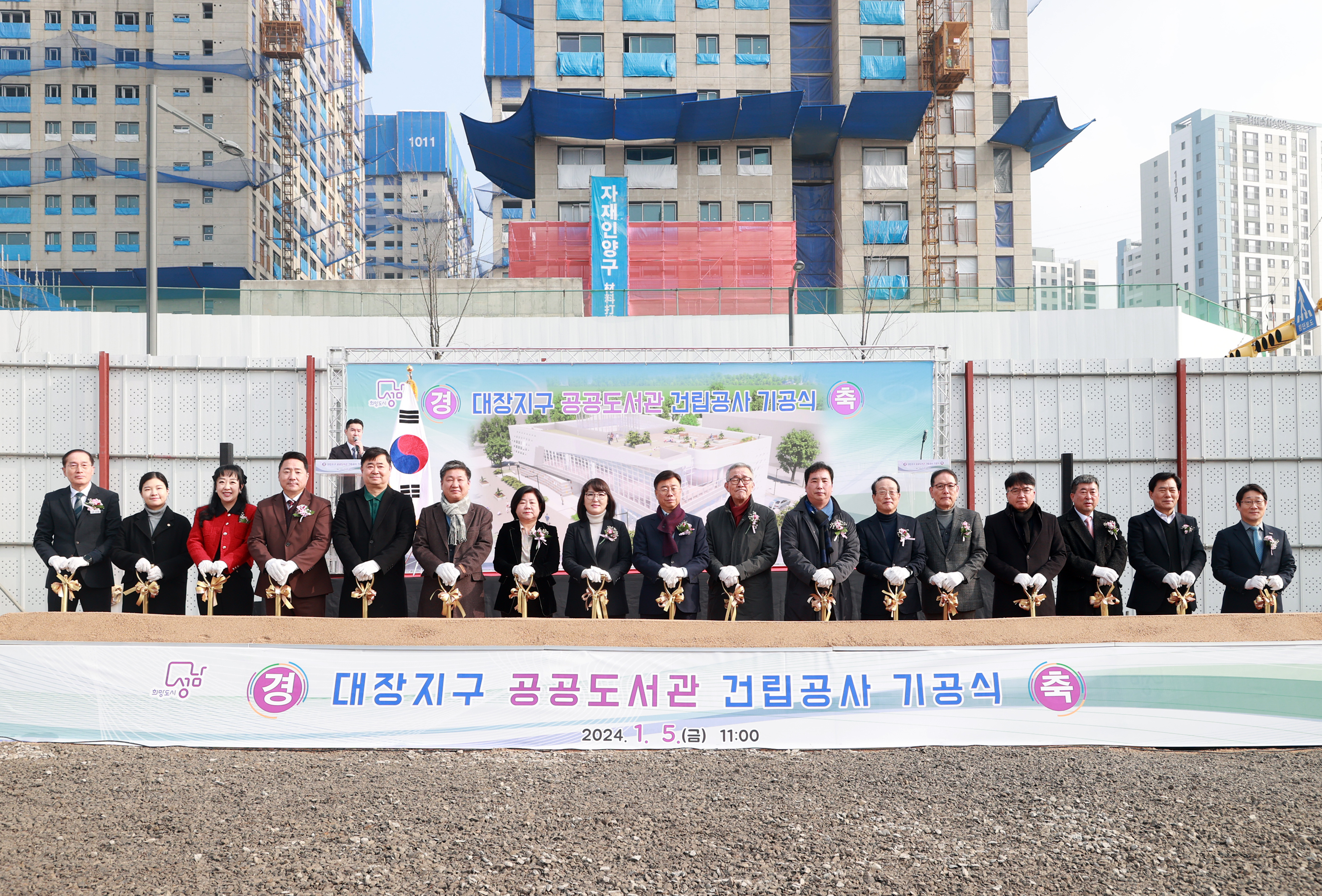 대장지구 공공도서관 건립공사 기공식 - 15