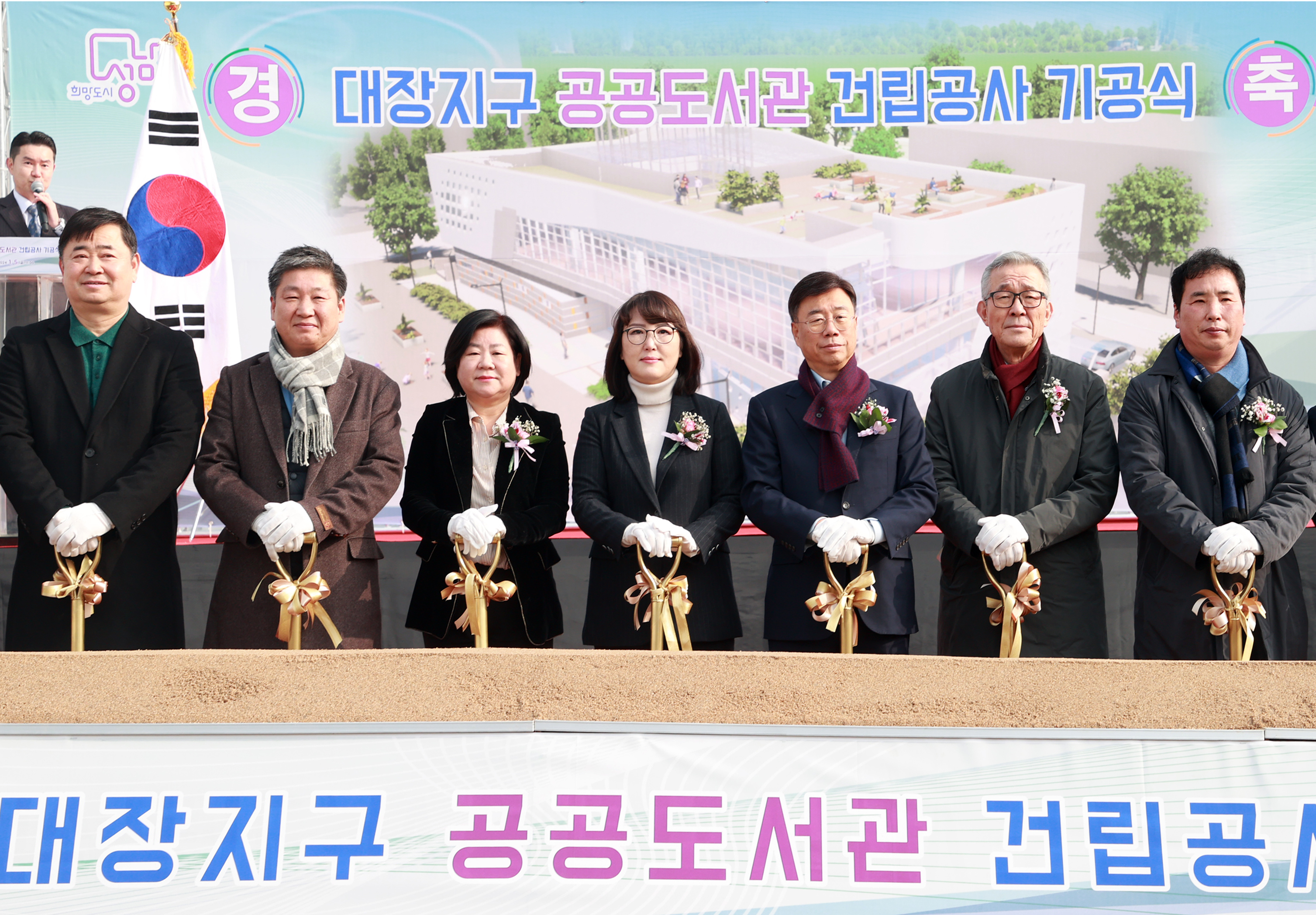 대장지구 공공도서관 건립공사 기공식 - 16