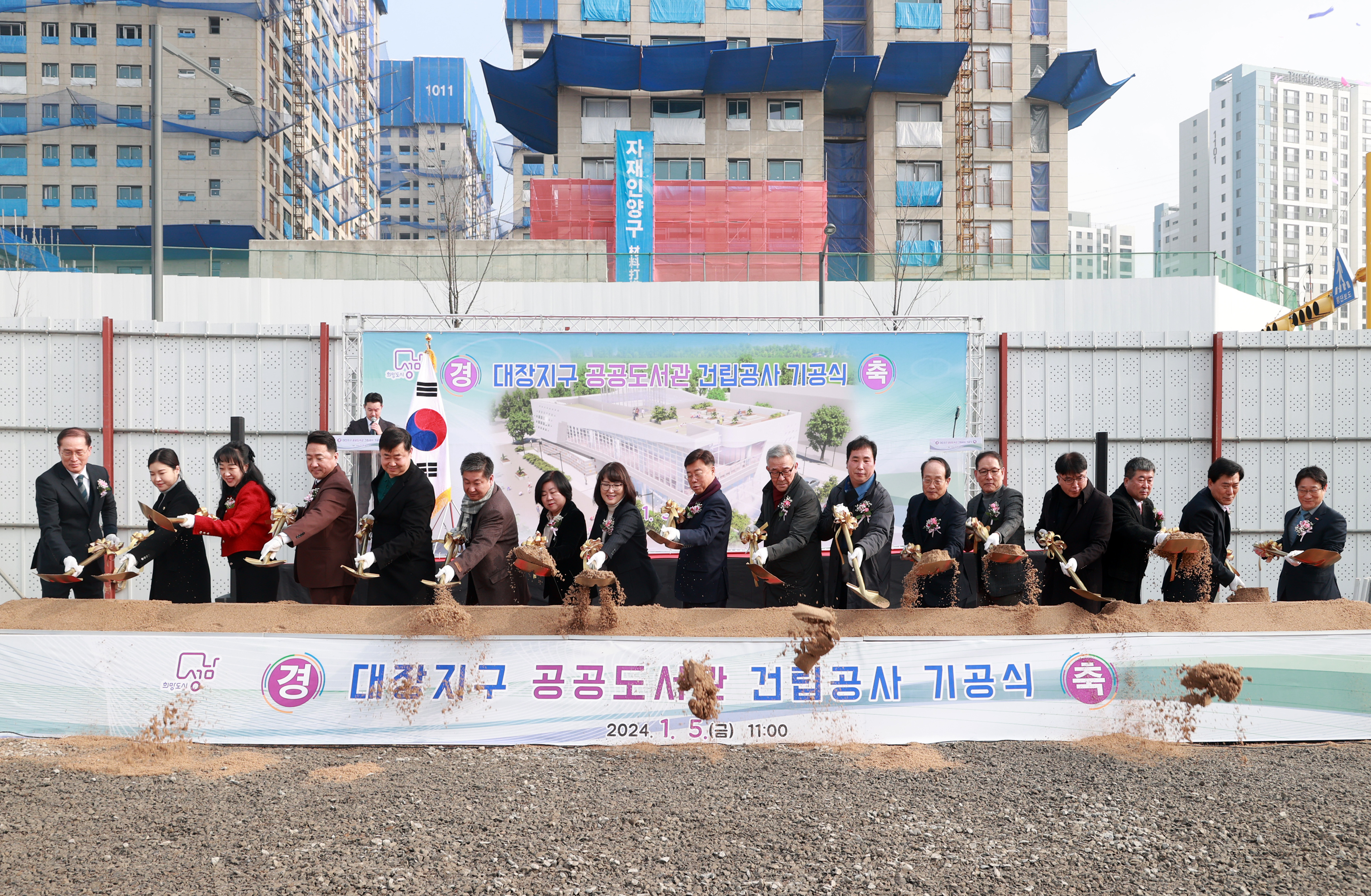 대장지구 공공도서관 건립공사 기공식 - 17