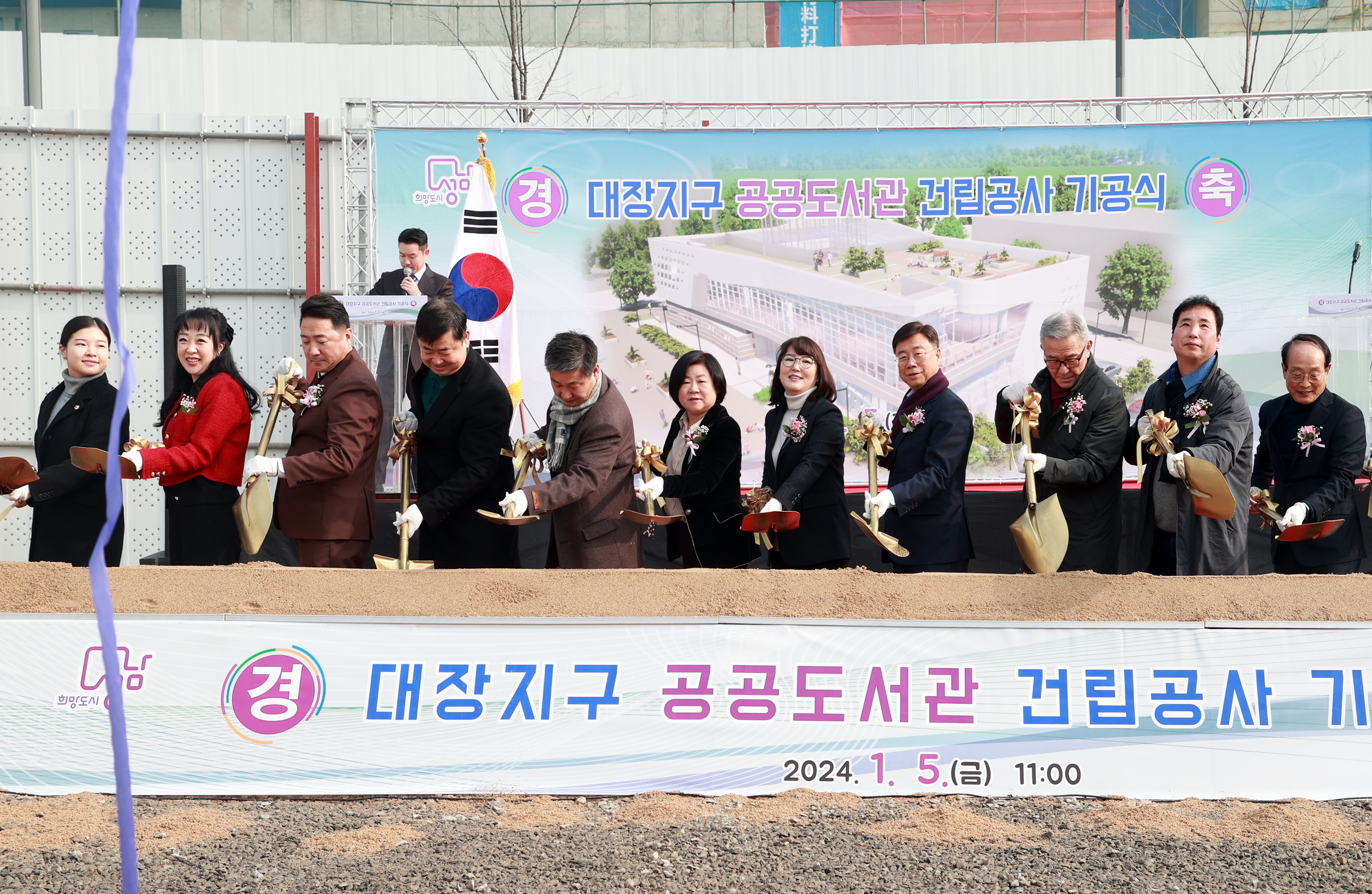 대장지구 공공도서관 건립공사 기공식 - 18