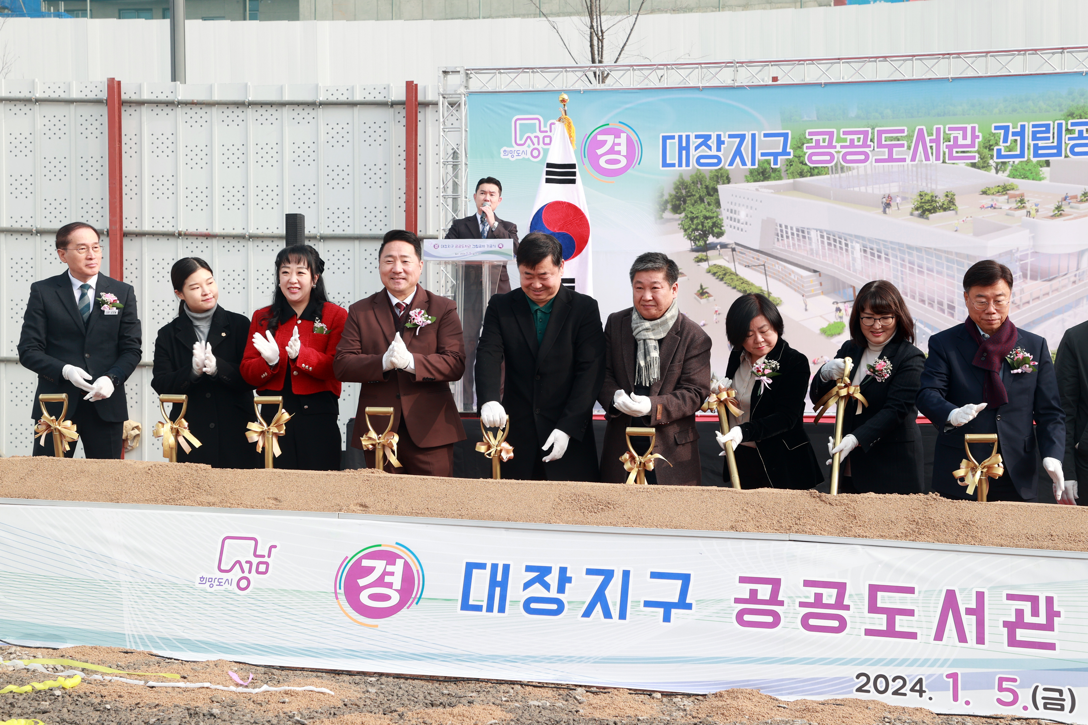 대장지구 공공도서관 건립공사 기공식 - 19