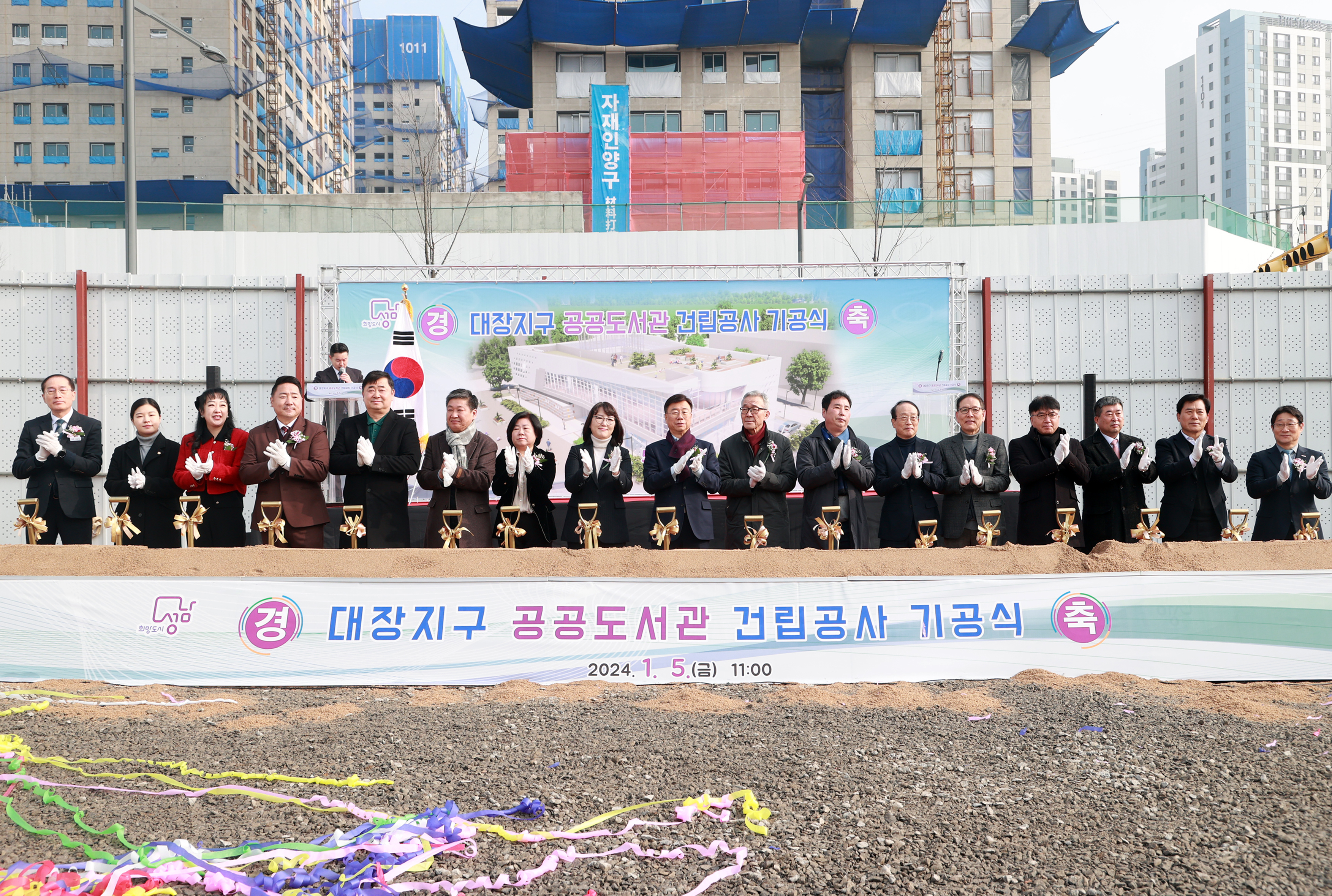 대장지구 공공도서관 건립공사 기공식 - 20