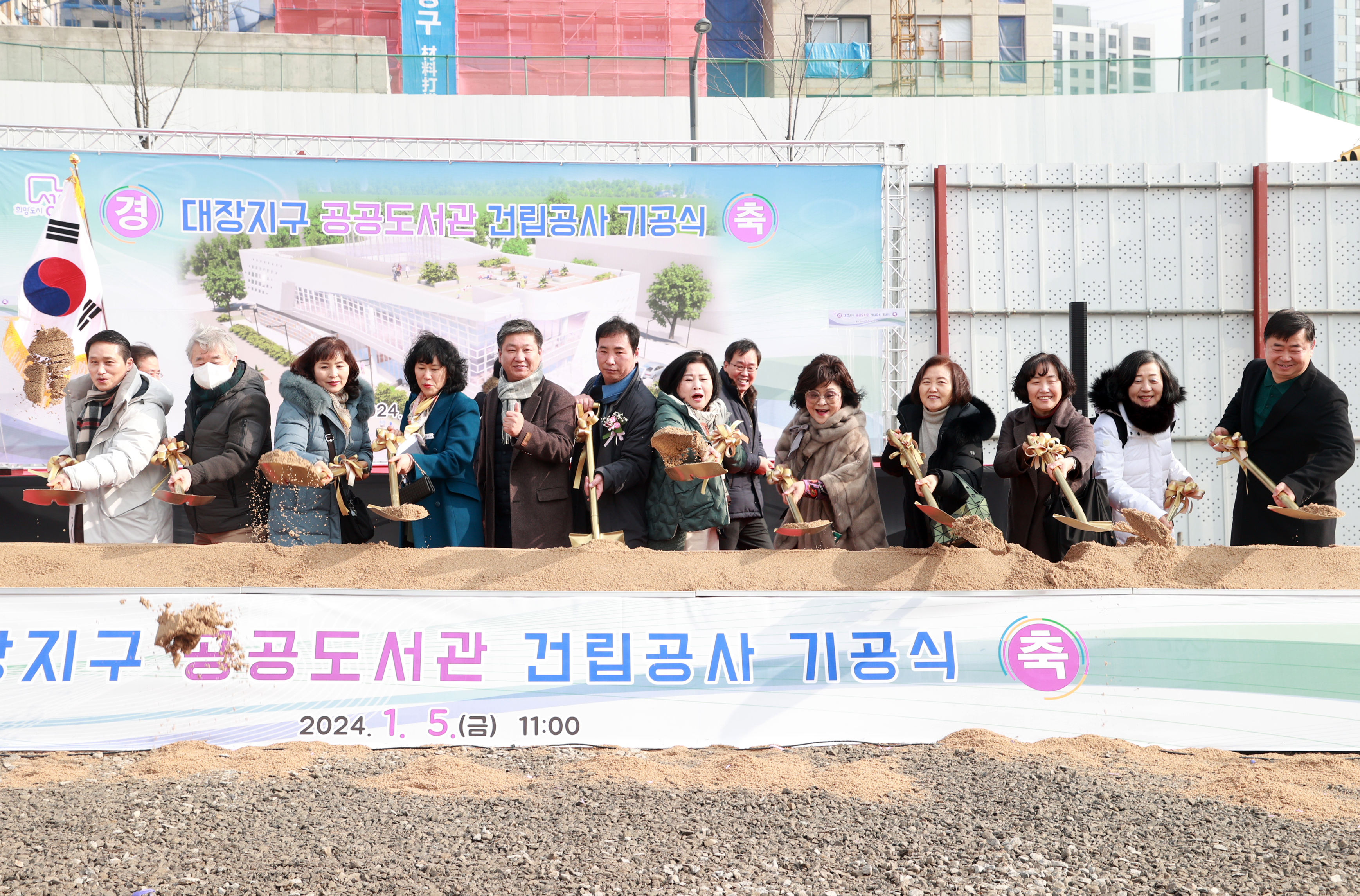 대장지구 공공도서관 건립공사 기공식 - 23