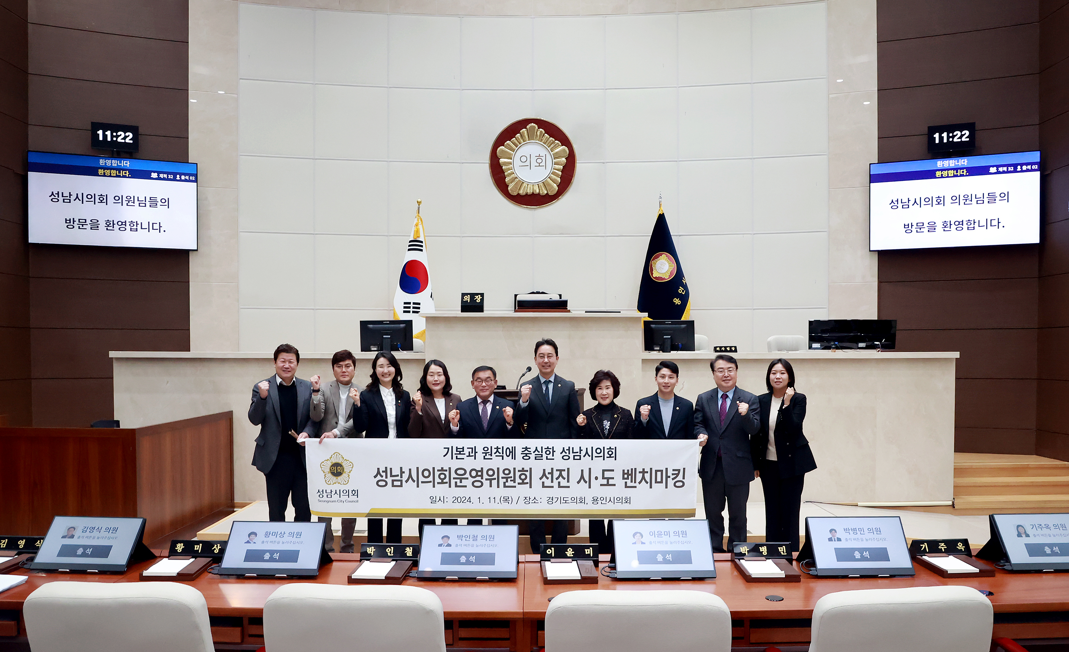 2024-01-11 타시의회 본회의장 전자회의시스템 벤치마킹 (61) - 4