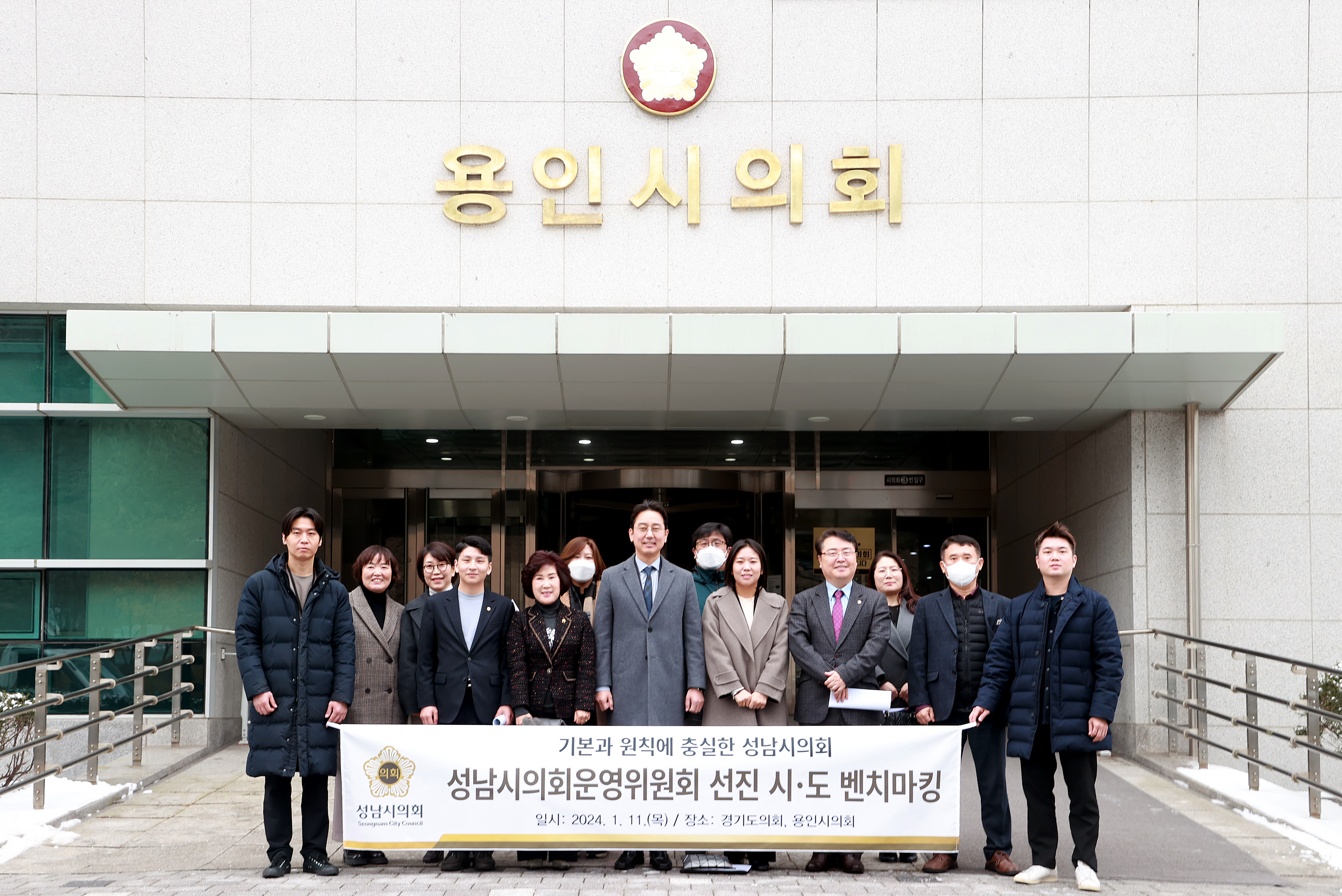 2024-01-11 타시의회 본회의장 전자회의시스템 벤치마킹 (61) - 15