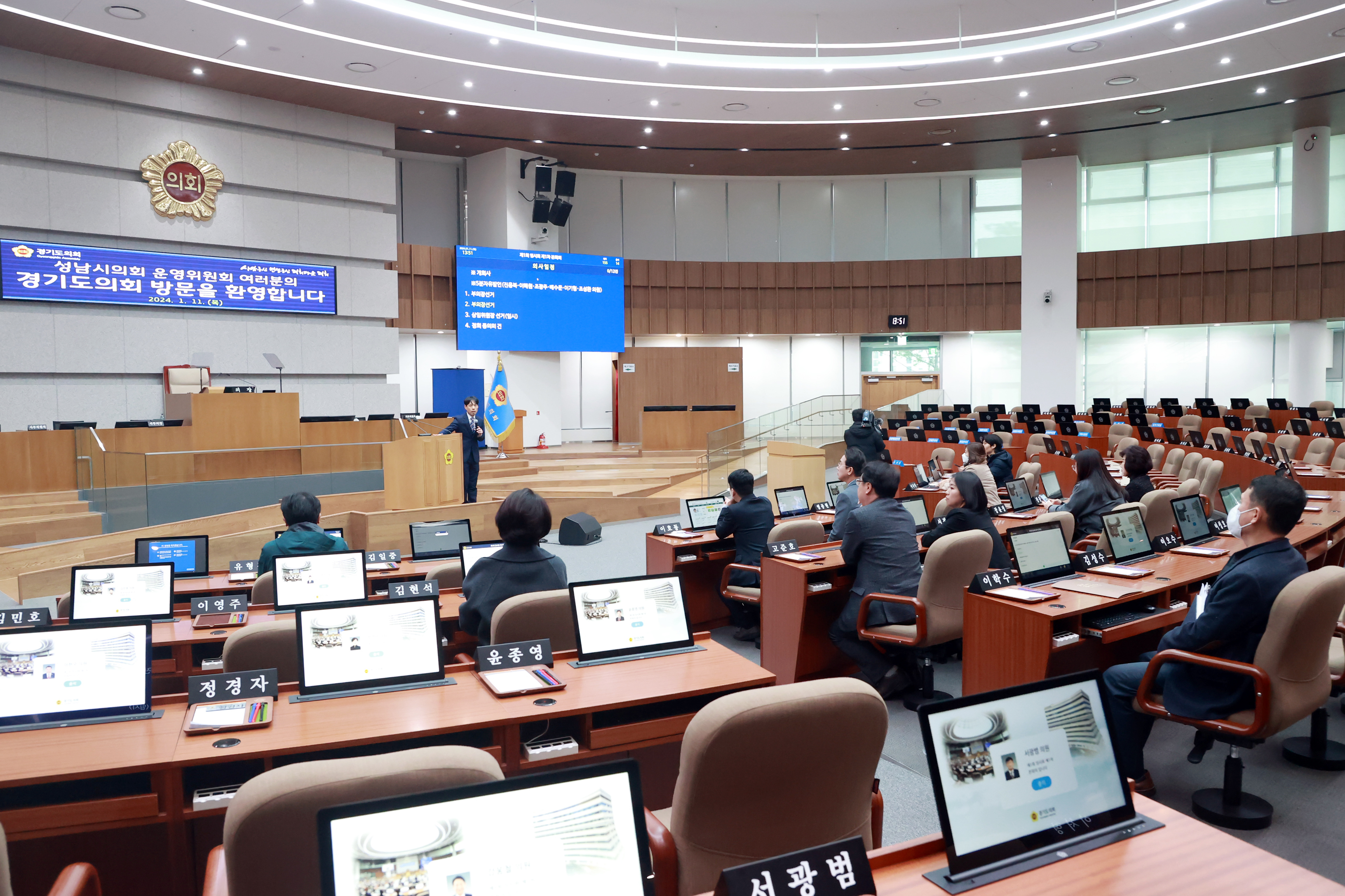 2024-01-11 타시의회 본회의장 전자회의시스템 벤치마킹 (61) - 24