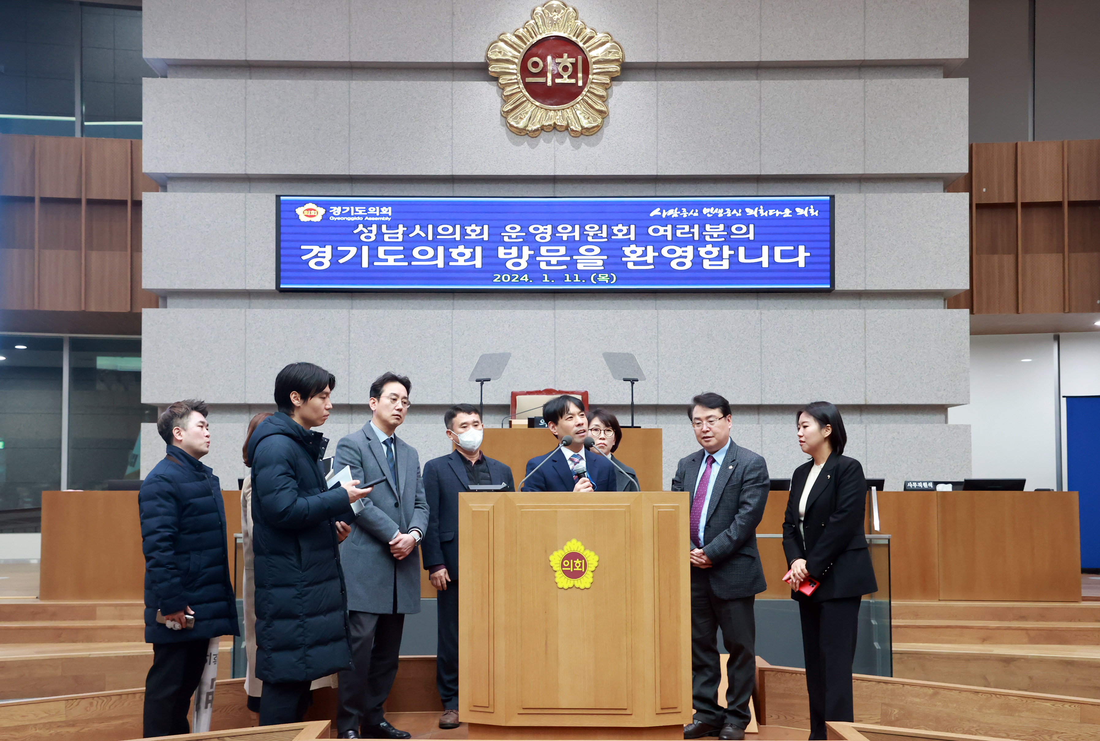 2024-01-11 타시의회 본회의장 전자회의시스템 벤치마킹 (61) - 31