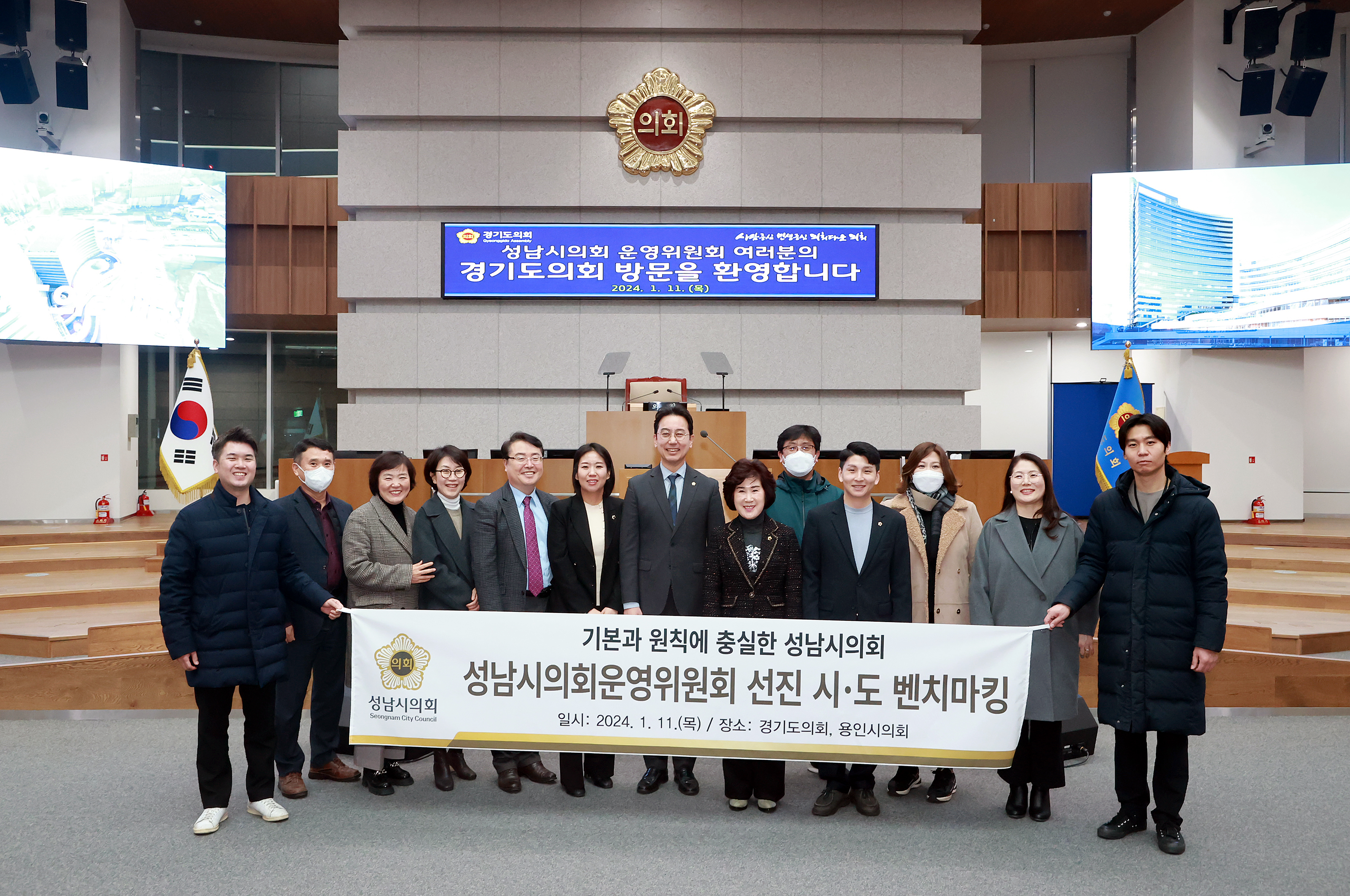 2024-01-11 타시의회 본회의장 전자회의시스템 벤치마킹 (61) - 31